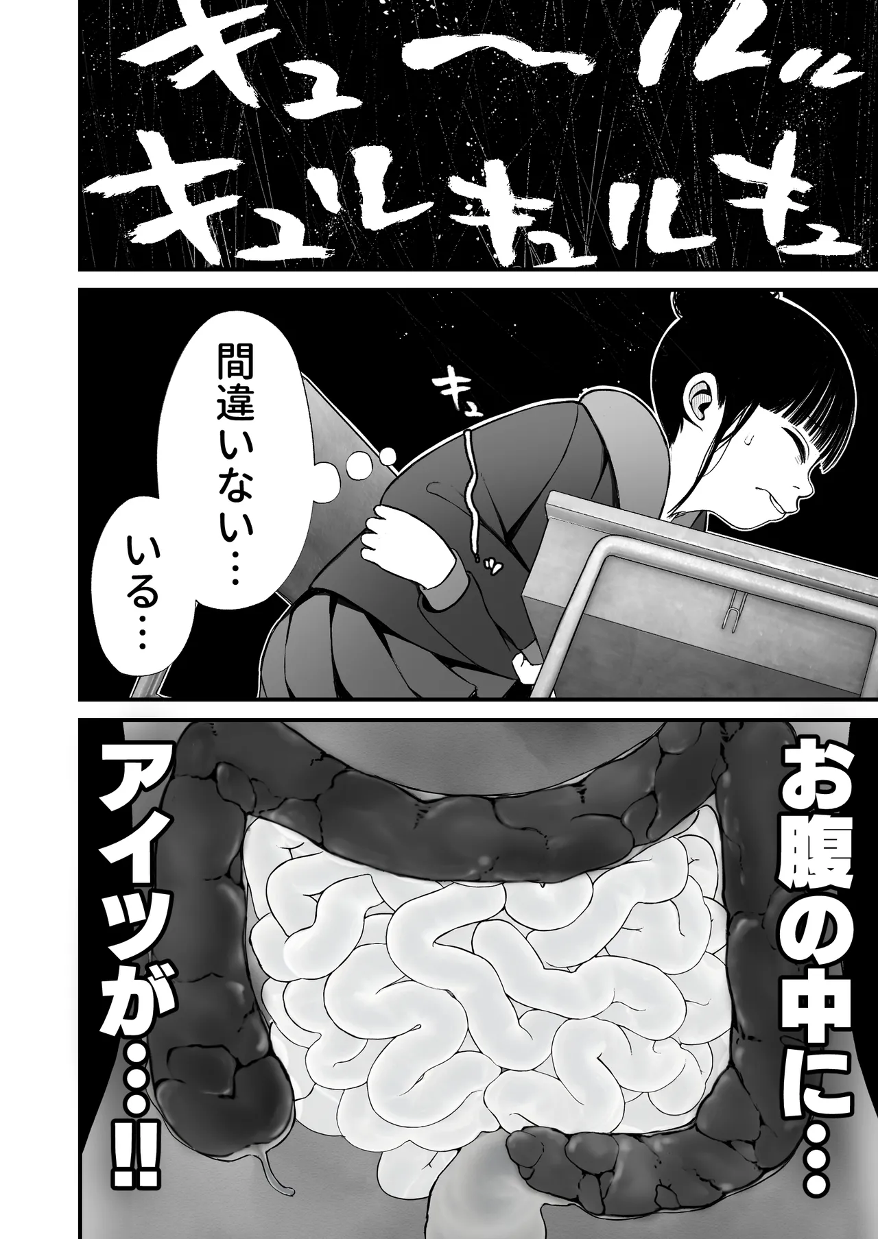 Nanamichan wa Gakkou de Unchi ga Dekinai #1-3 page 4 full