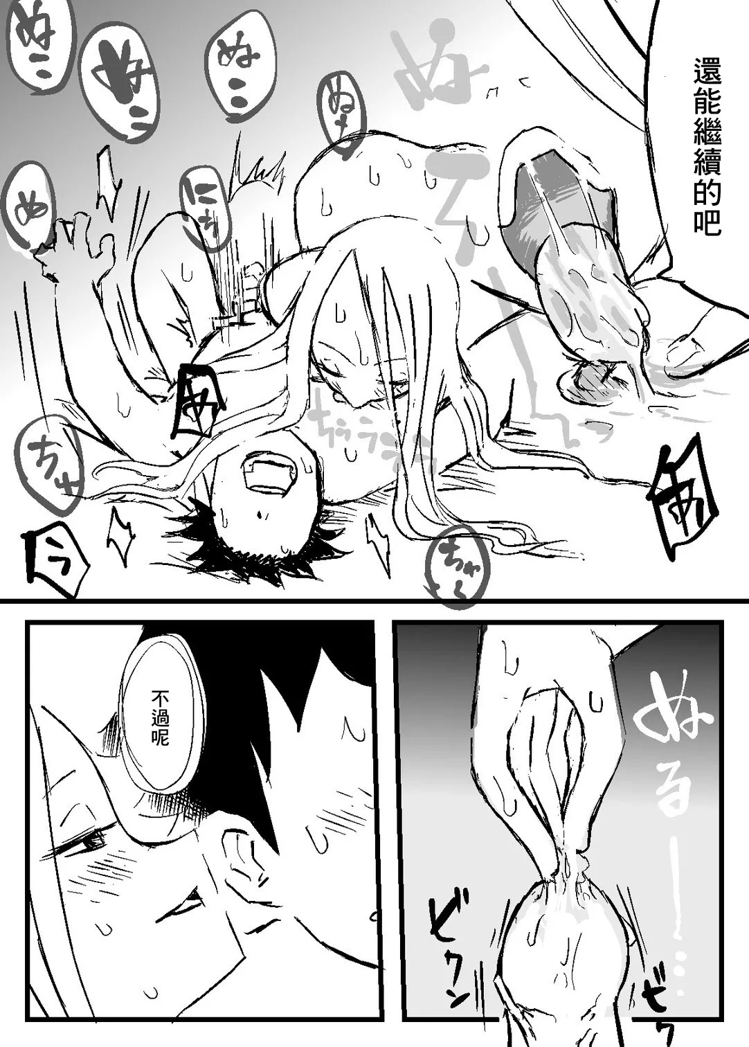 彼女の母が美人すぎる page 7 full