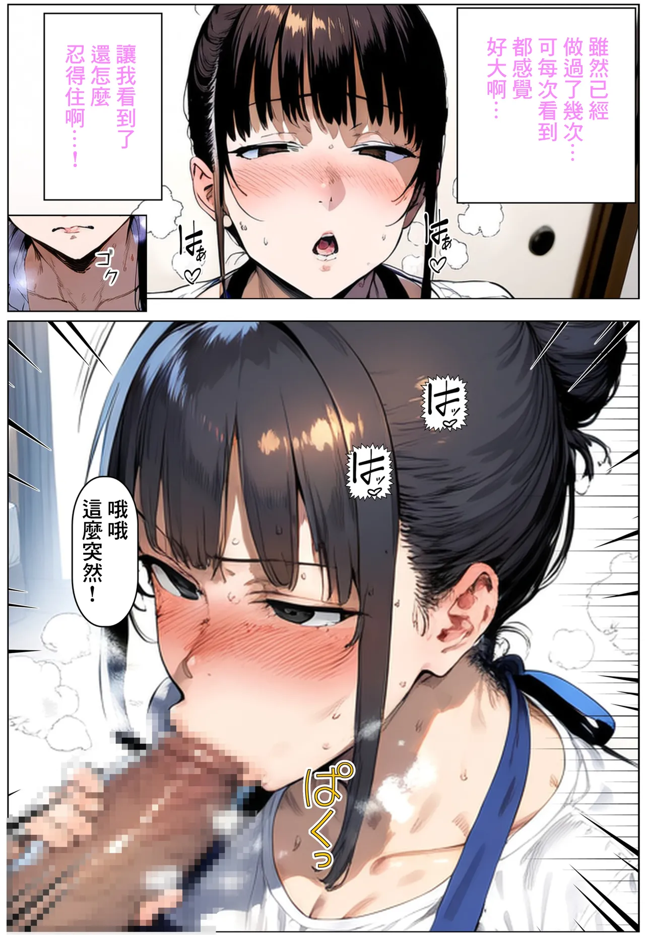 我被女朋友的正經老媽拿來當成了洩欲工具 page 8 full