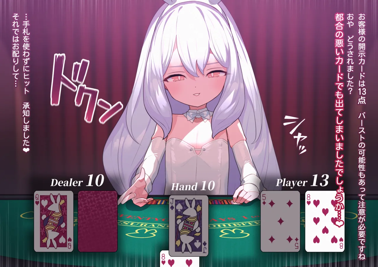 Mean Rabbit-san 13 page 10 full