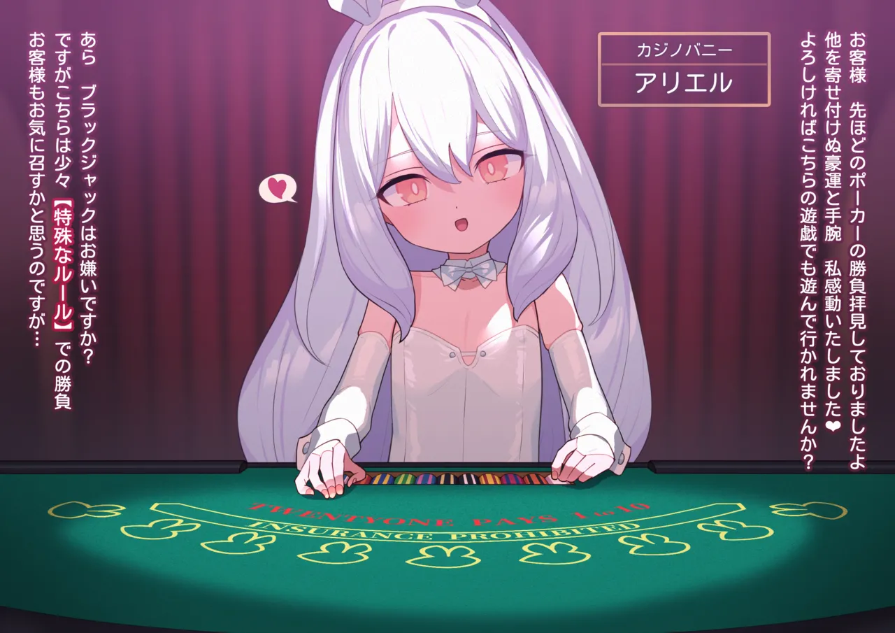 Mean Rabbit-san 13 page 2 full