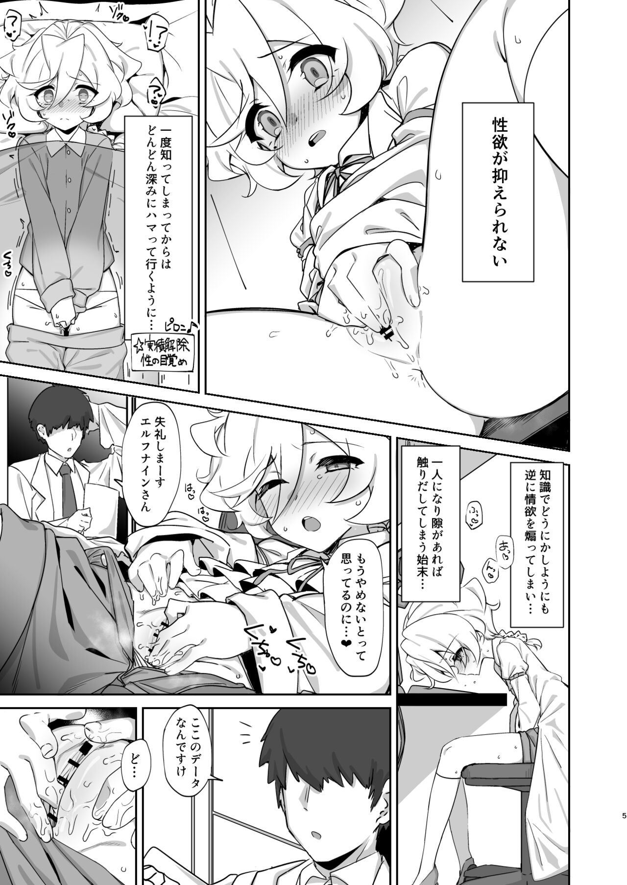 Workaholic page 4 full