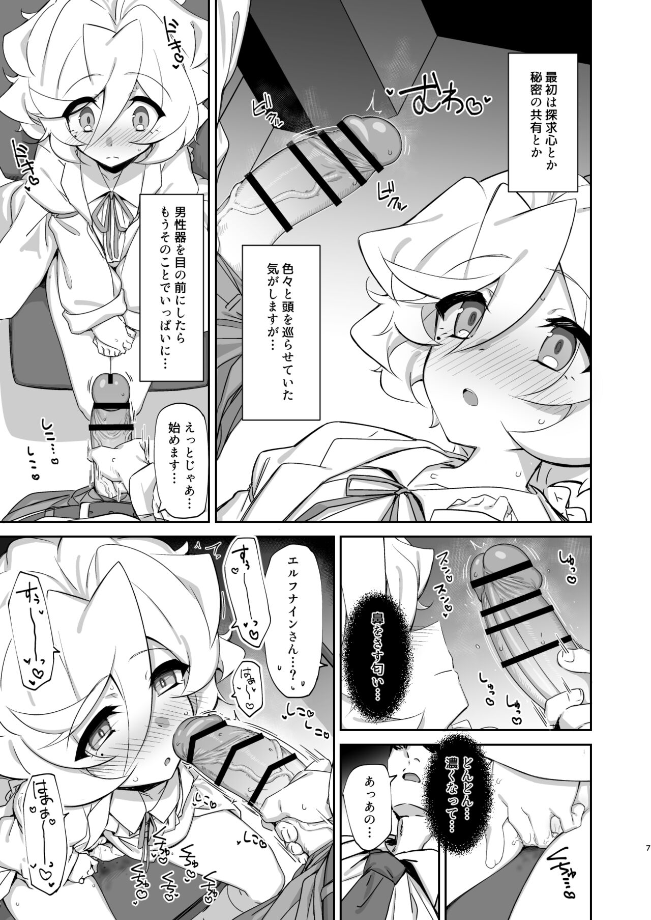 Workaholic page 6 full