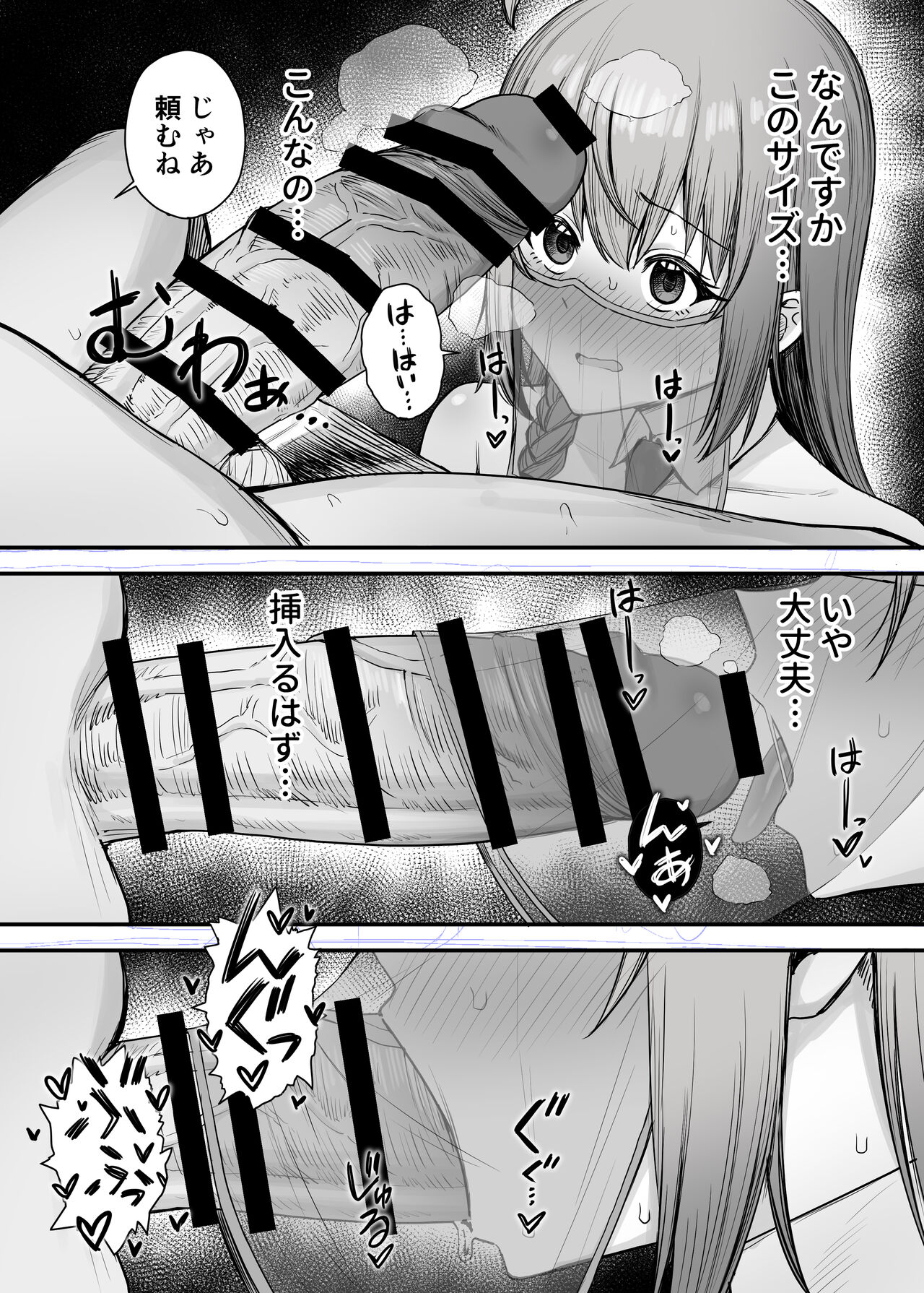 Pecorine no Baito Sakiniwa Ura Menu ga Arurashii 2 page 5 full