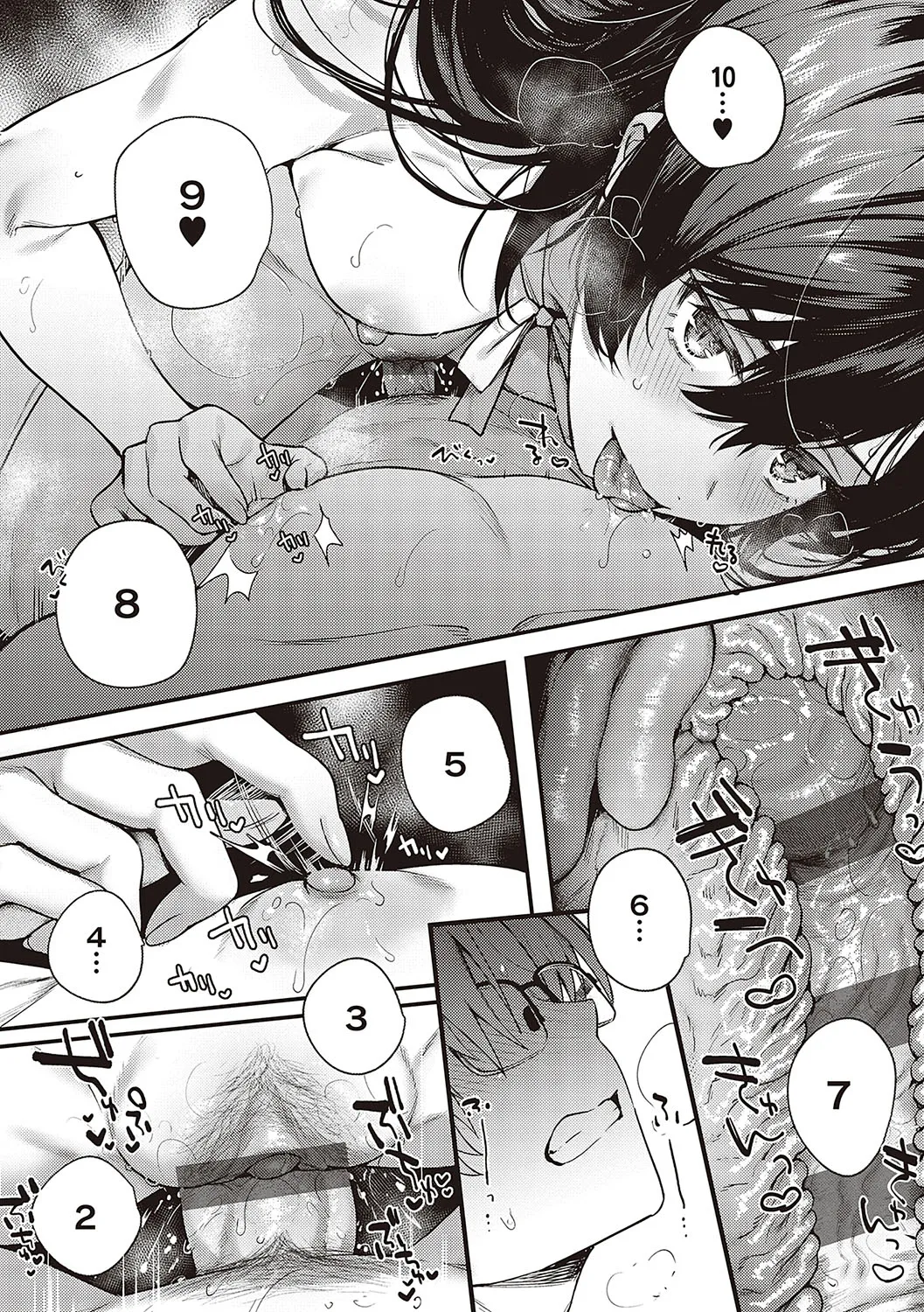 Boku no Daisuki na Sensei Saishuuwa | 我最喜欢的雌性 最终话 page 7 full