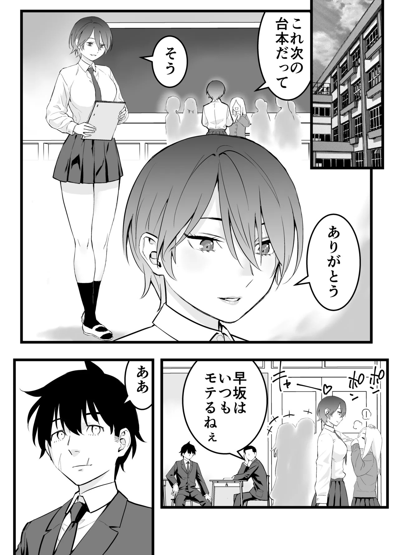 オレの王子様系幼馴染が世界一かわいいんだが page 2 full