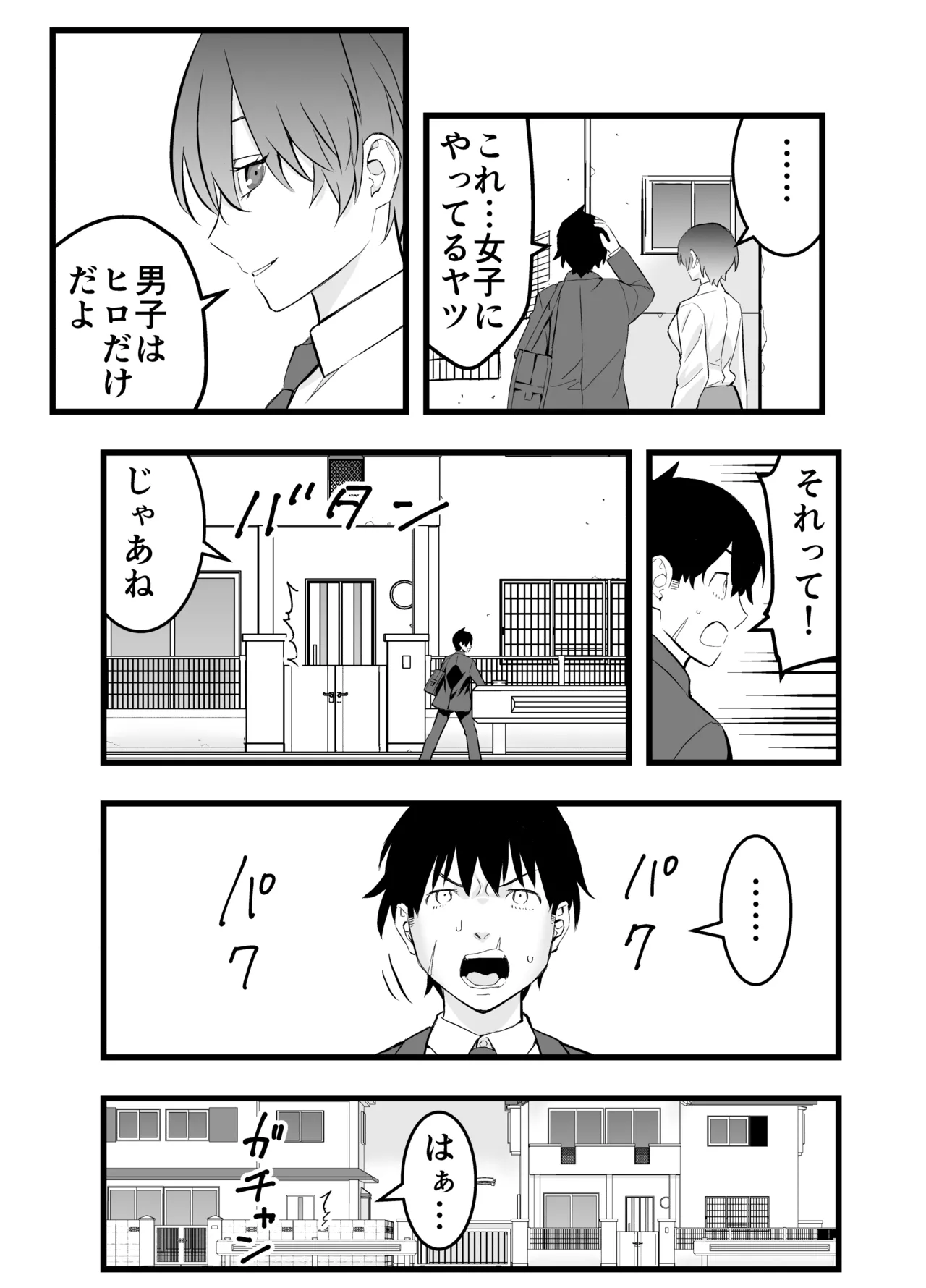 オレの王子様系幼馴染が世界一かわいいんだが page 7 full