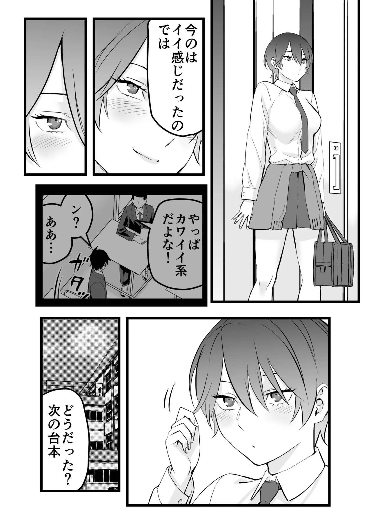 オレの王子様系幼馴染が世界一かわいいんだが page 8 full