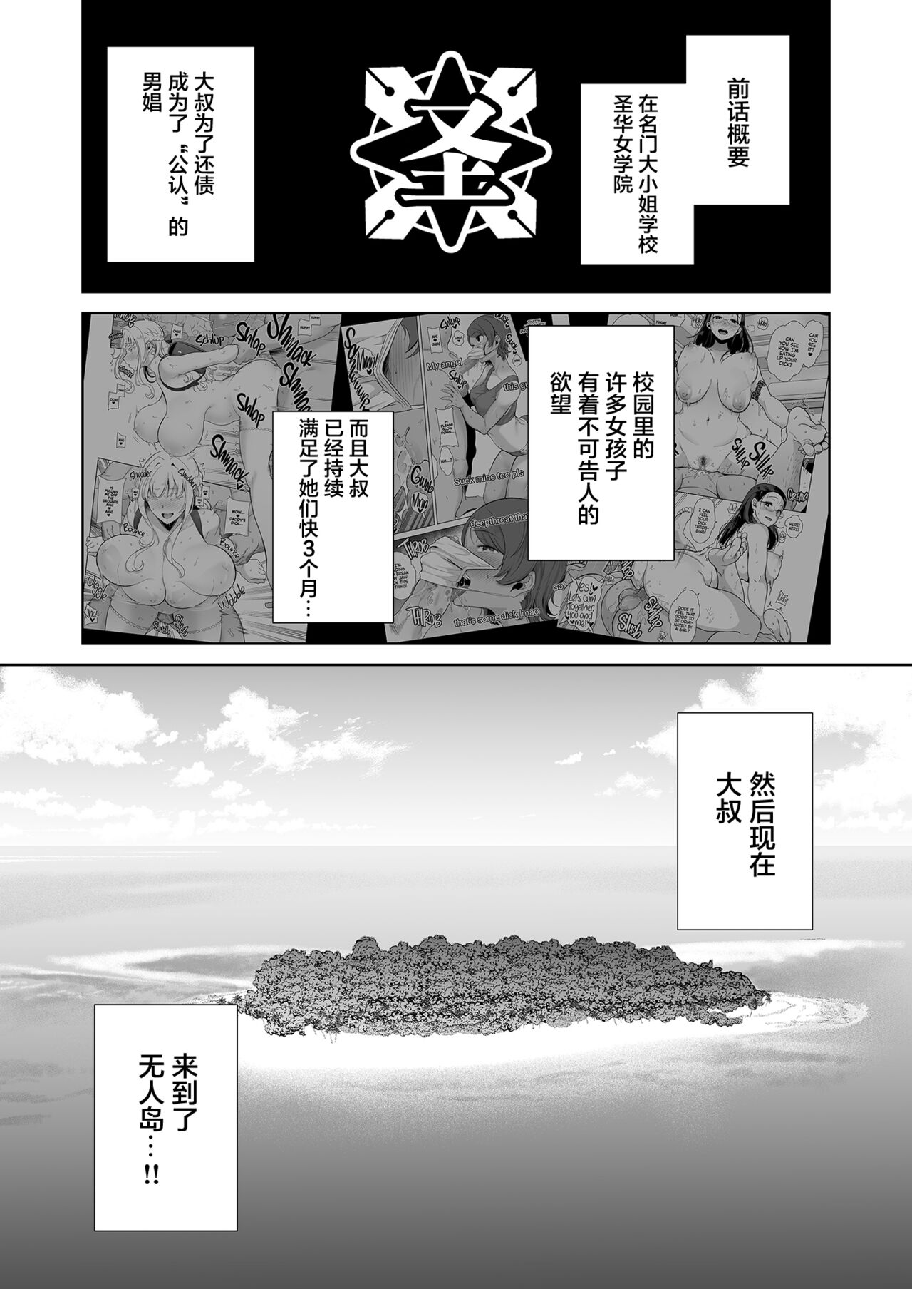 聖華女学院高等部公認竿おじさん 6 page 4 full