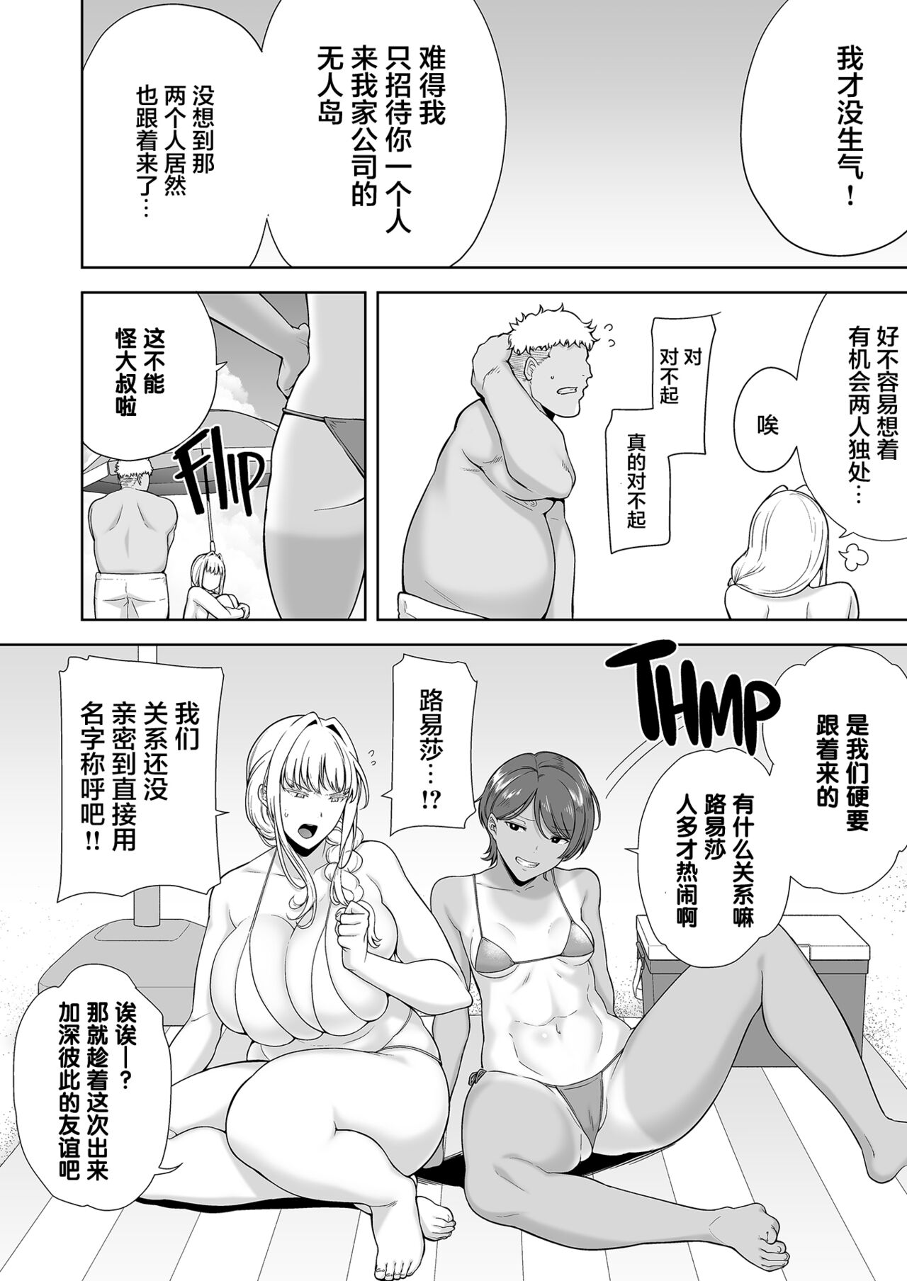 聖華女学院高等部公認竿おじさん 6 page 8 full
