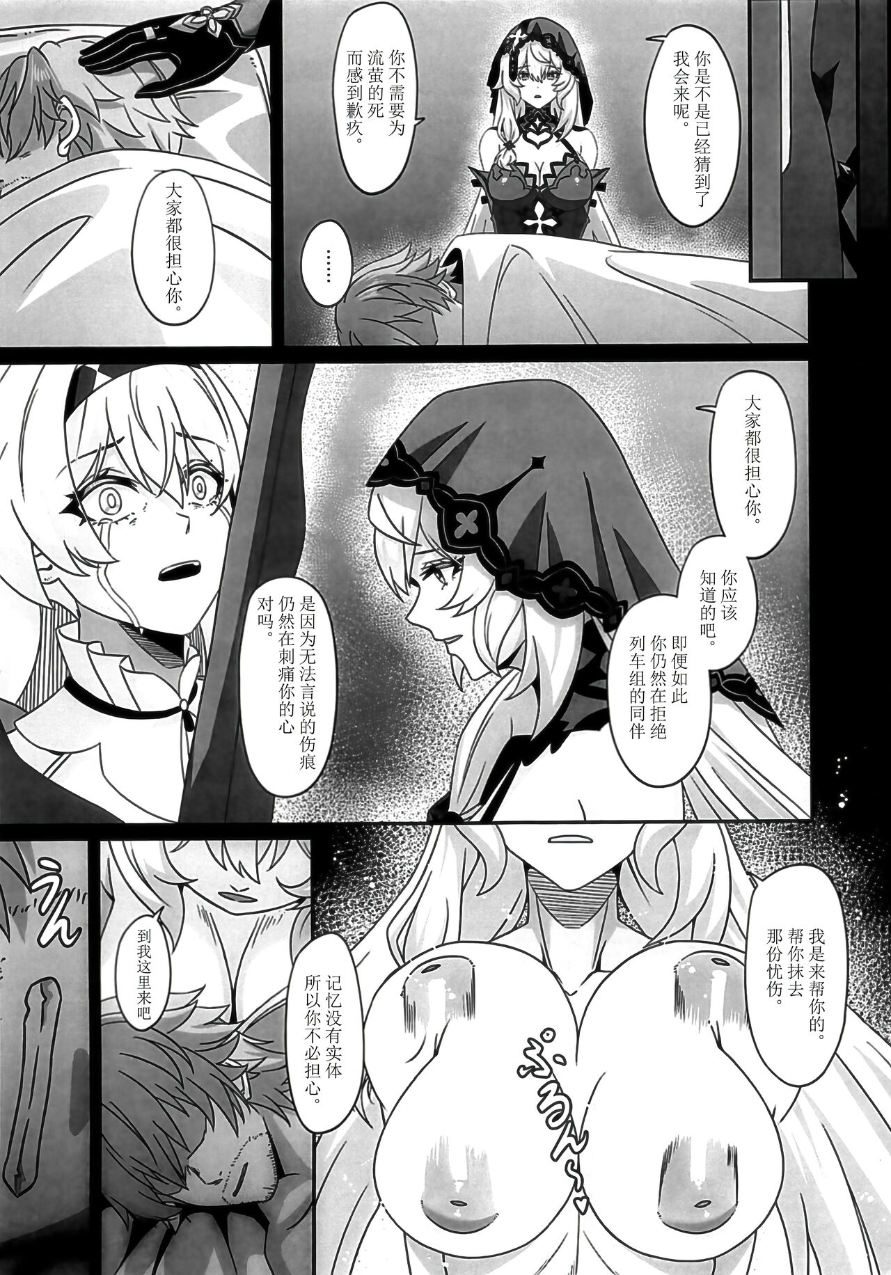 開拓クエスト・幕間 開拓者のセックス事情 page 10 full