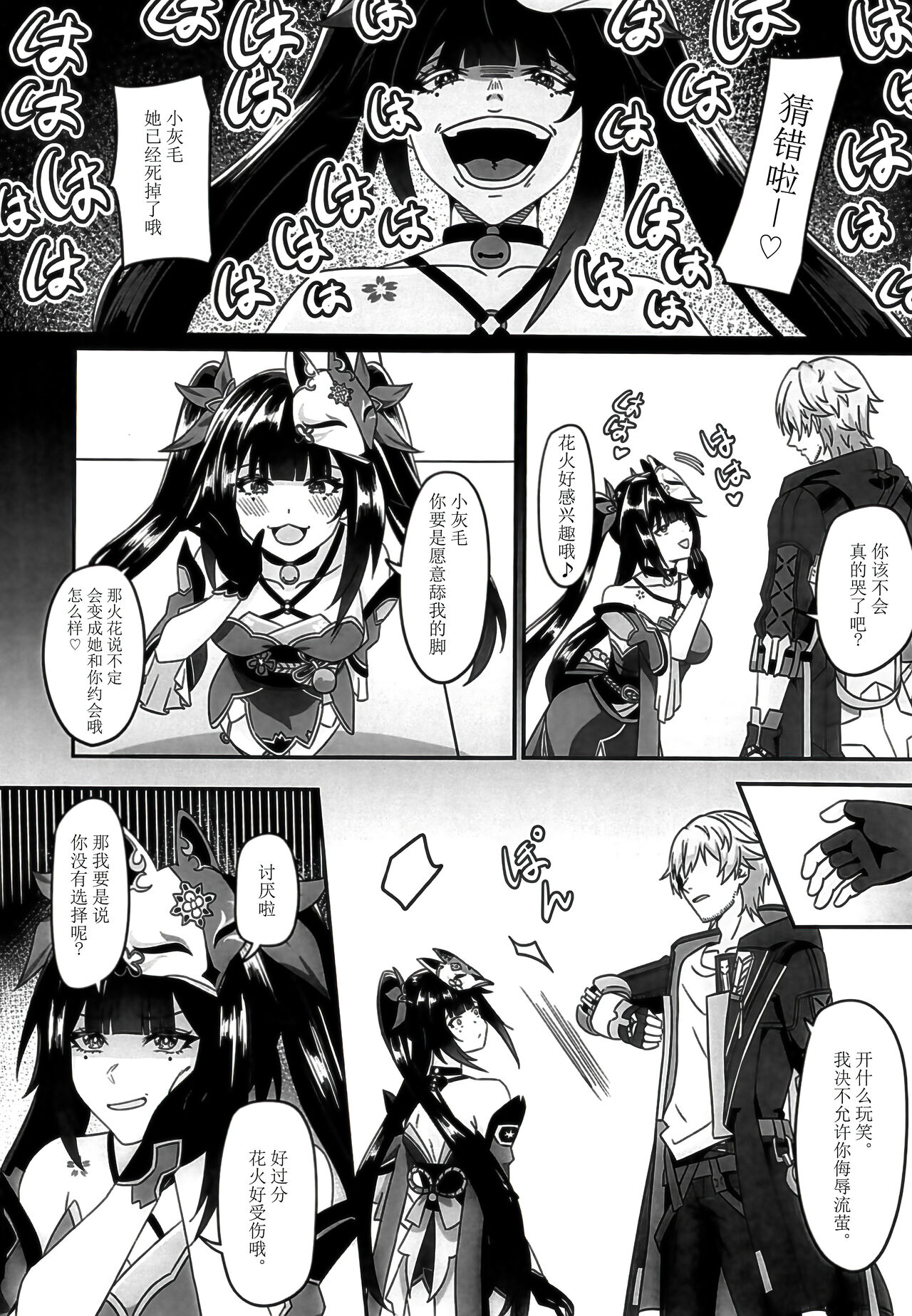 開拓クエスト・幕間 開拓者のセックス事情 page 5 full