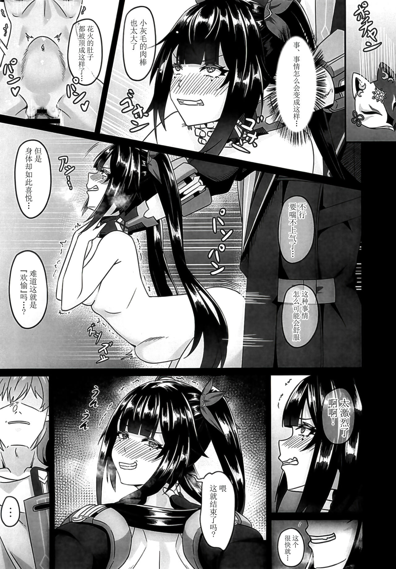 開拓クエスト・幕間 開拓者のセックス事情 page 6 full