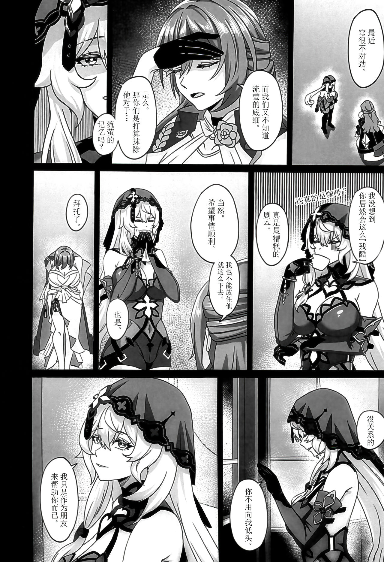 開拓クエスト・幕間 開拓者のセックス事情 page 9 full