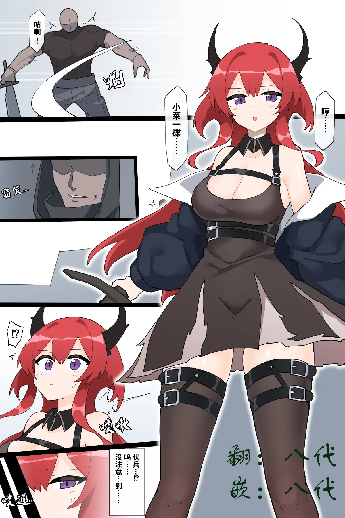 The slits attacked by the crowd page 1 full