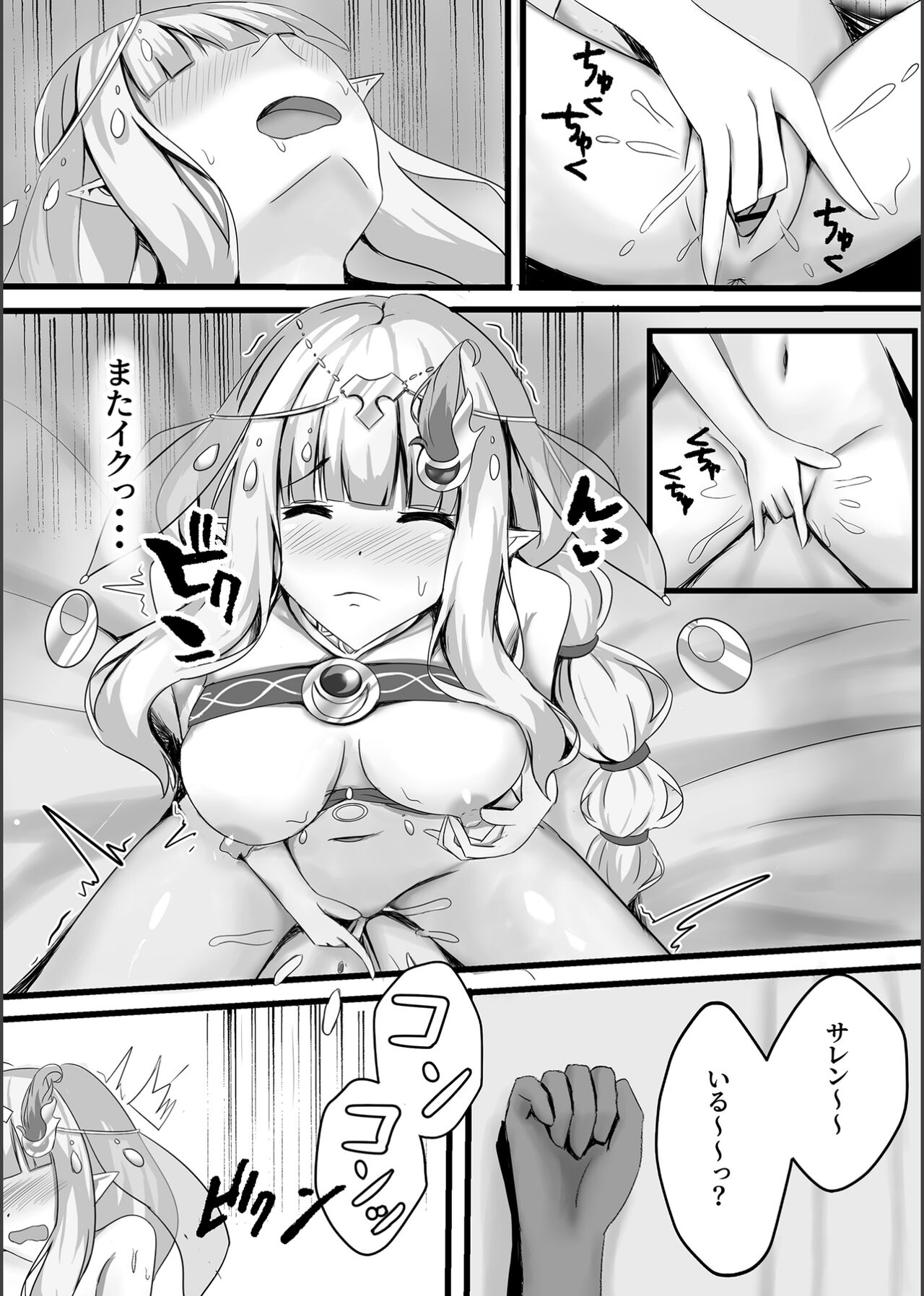 Saren no Himeteru Mune no Uchi page 10 full