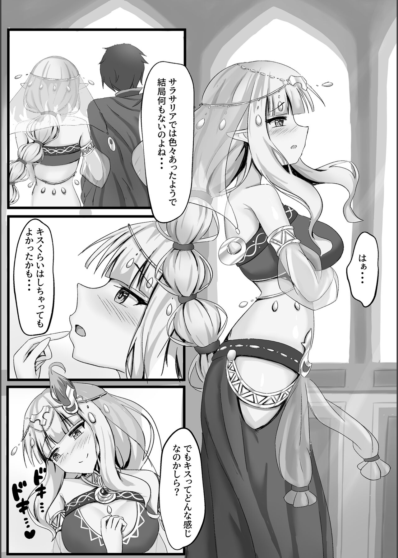 Saren no Himeteru Mune no Uchi page 3 full