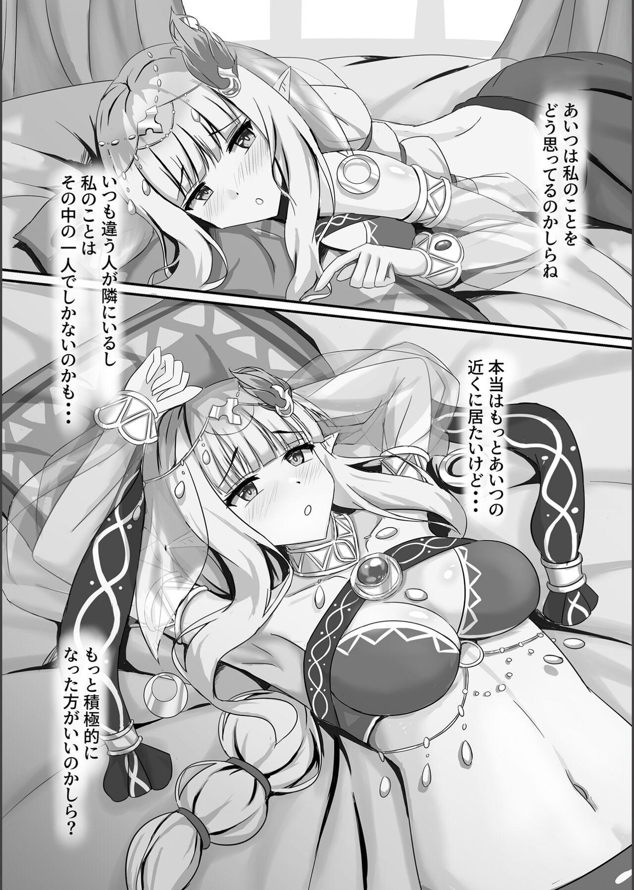 Saren no Himeteru Mune no Uchi page 4 full