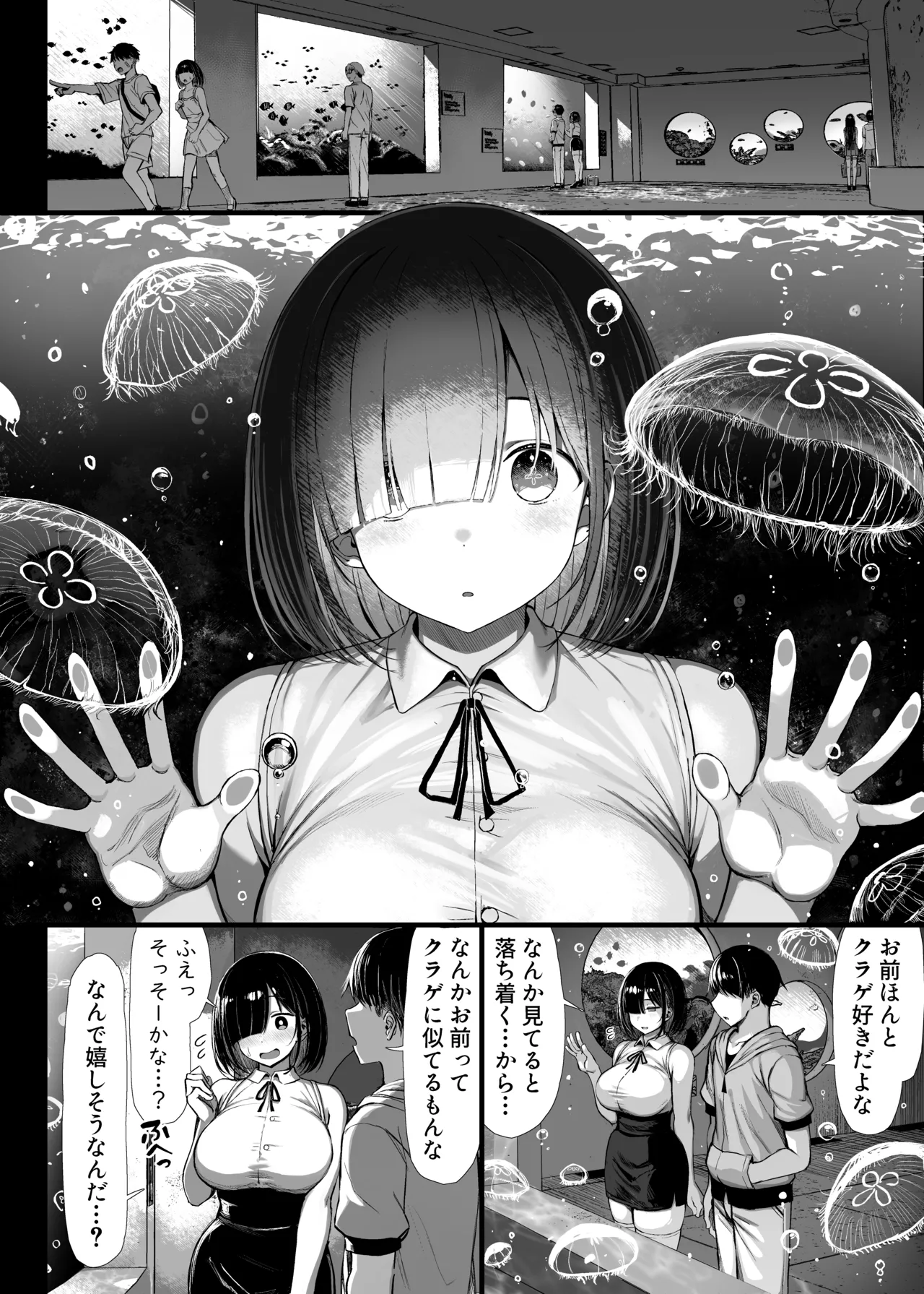 文学少女は染められる2 page 5 full
