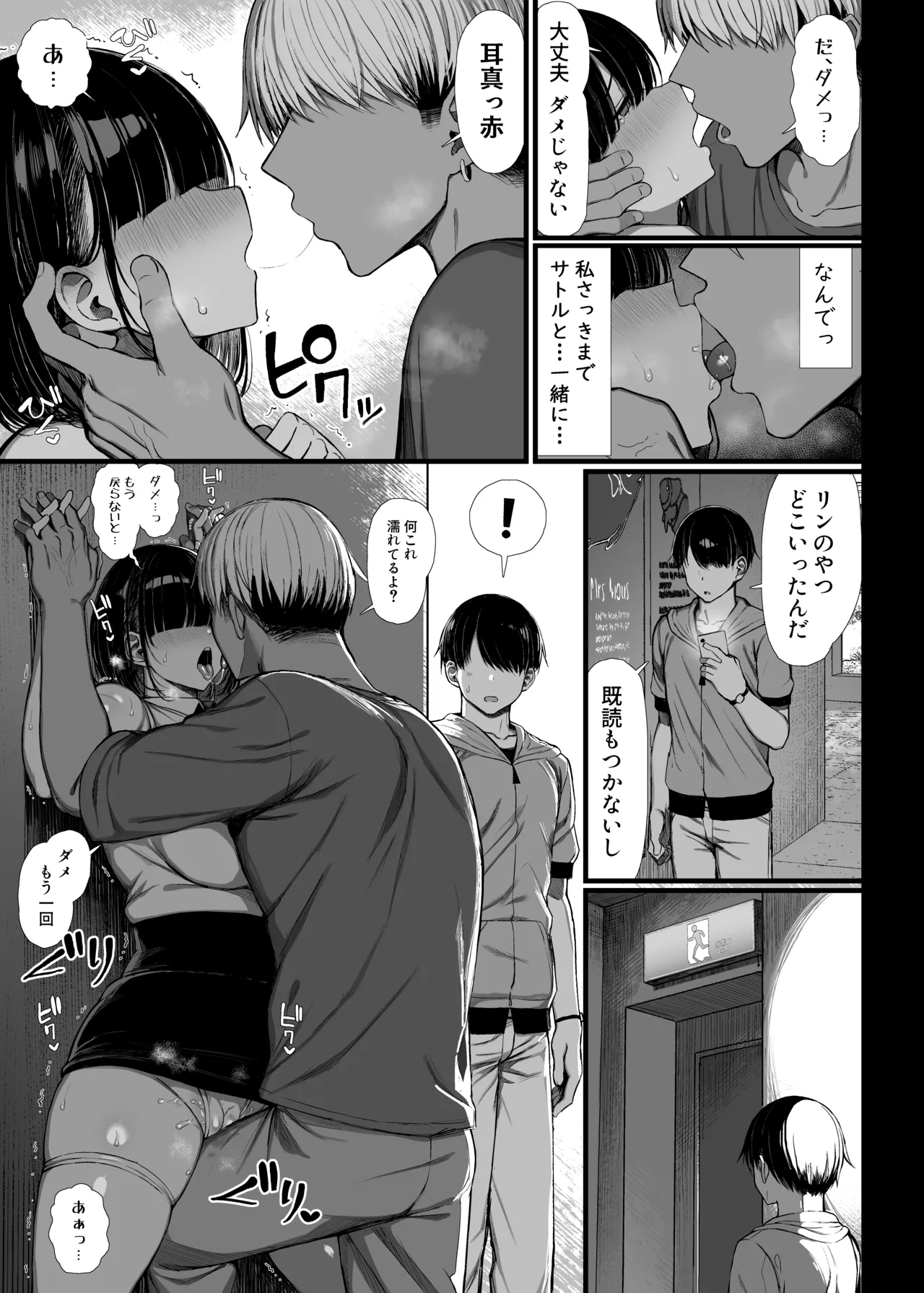 文学少女は染められる2 page 8 full