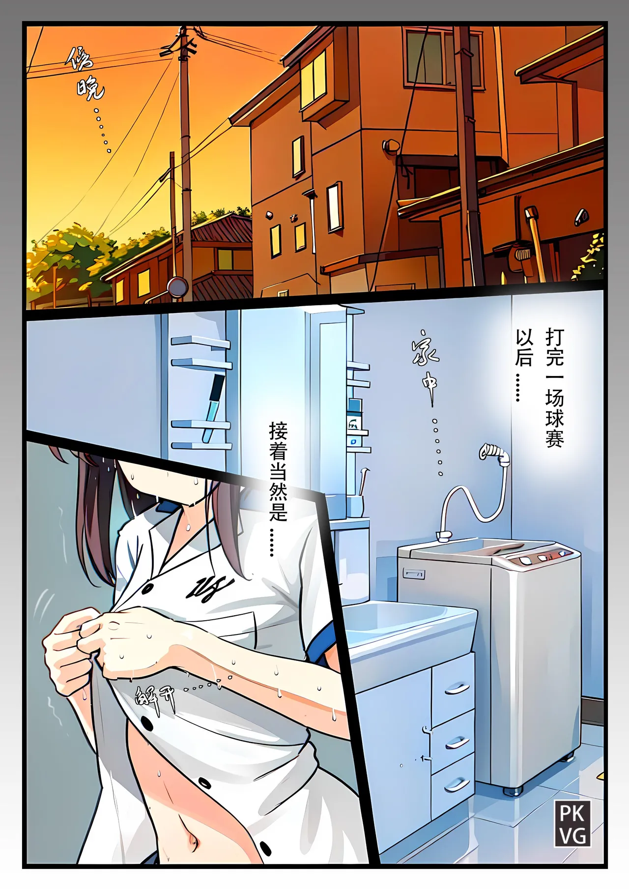 放工后的游戏！第14弹 page 3 full