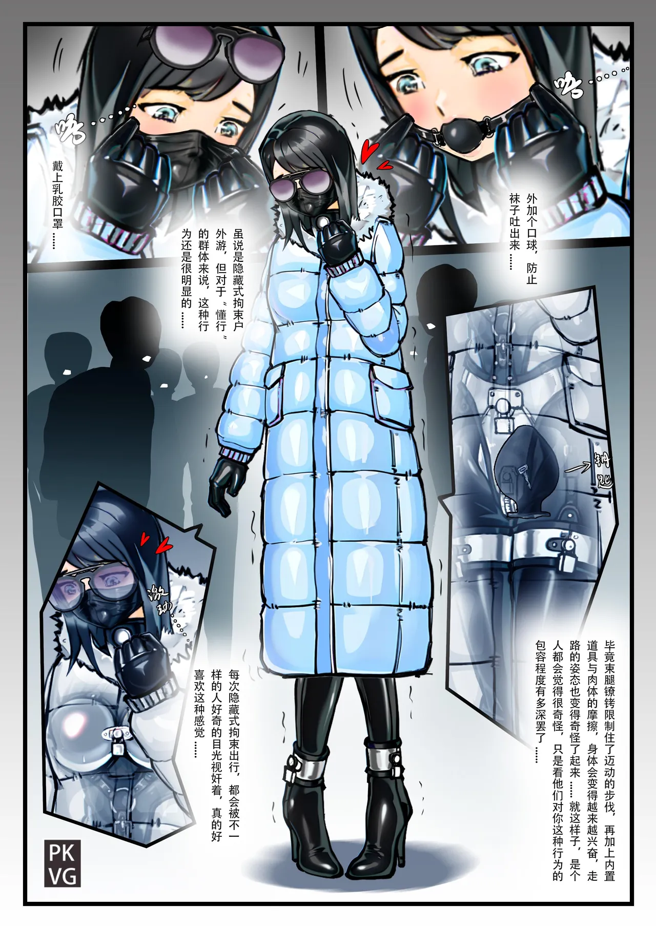 放工后的游戏！第14弹 page 8 full