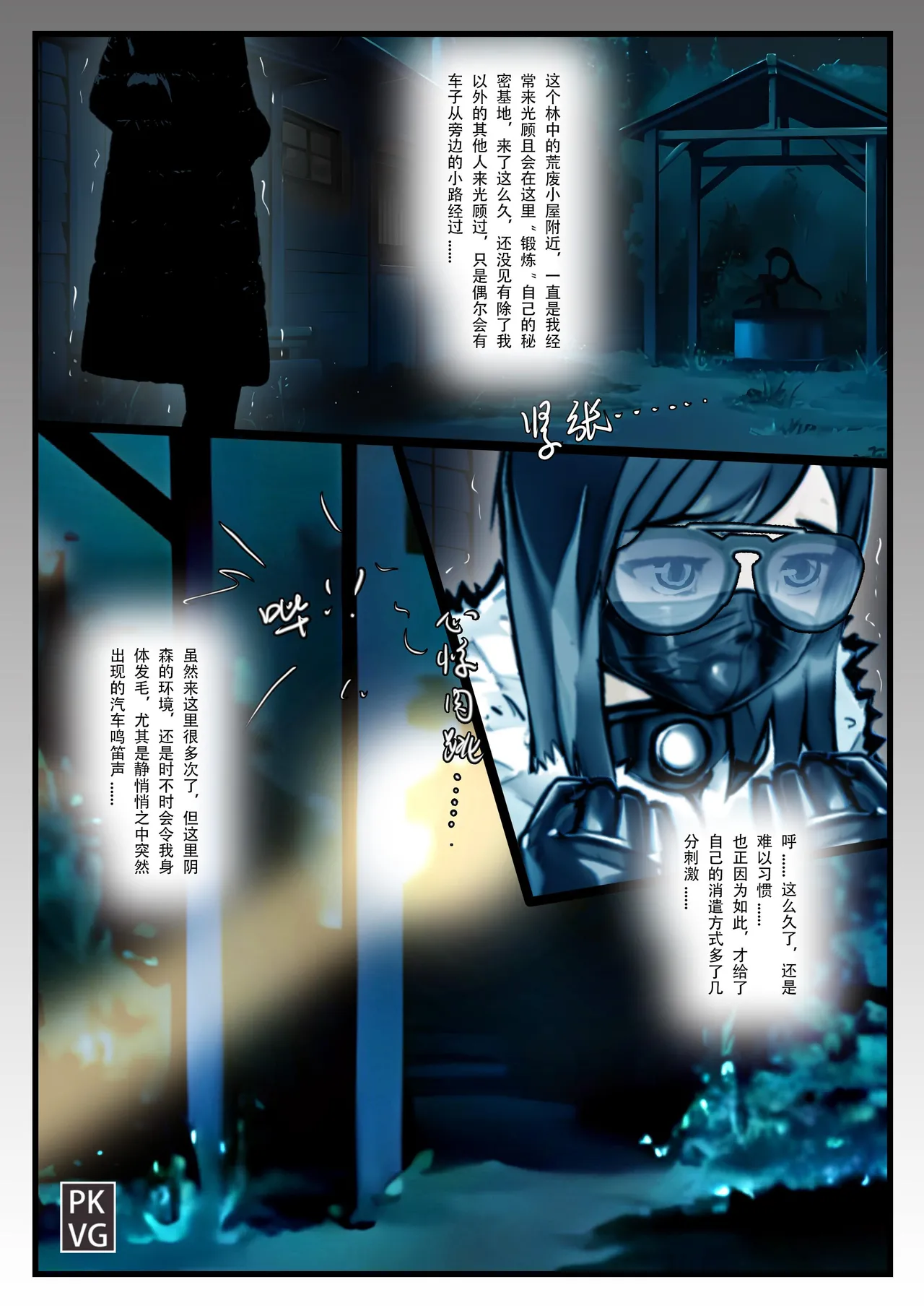 放工后的游戏！第14弹 page 9 full