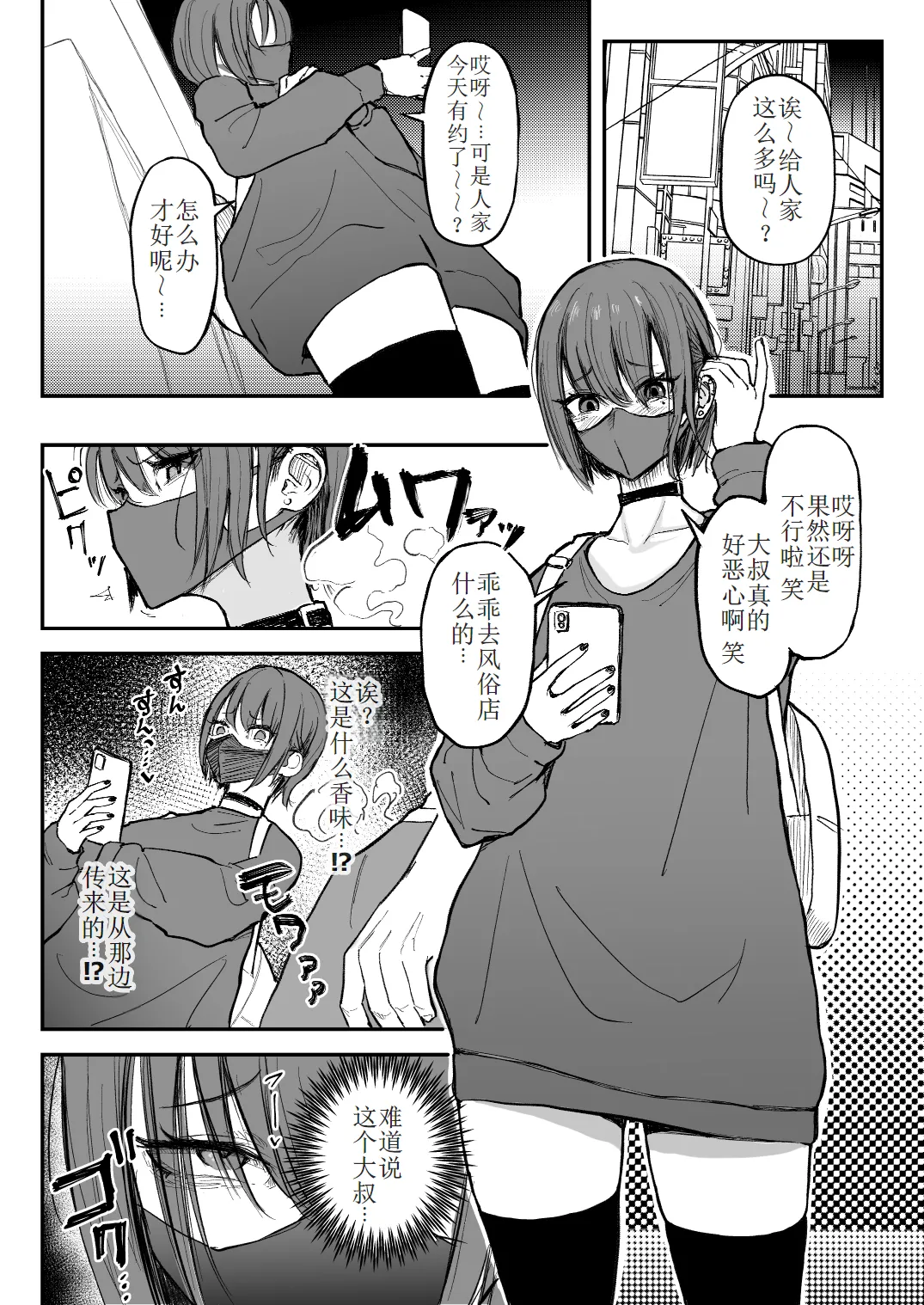 臭ちん大好きサブカル系女子チンカスちん嗅ぎザーメンゲップ page 4 full