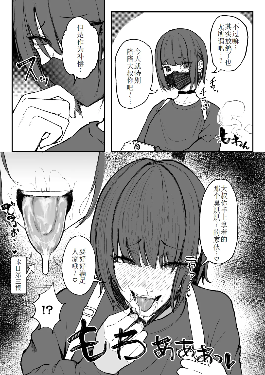 臭ちん大好きサブカル系女子チンカスちん嗅ぎザーメンゲップ page 5 full
