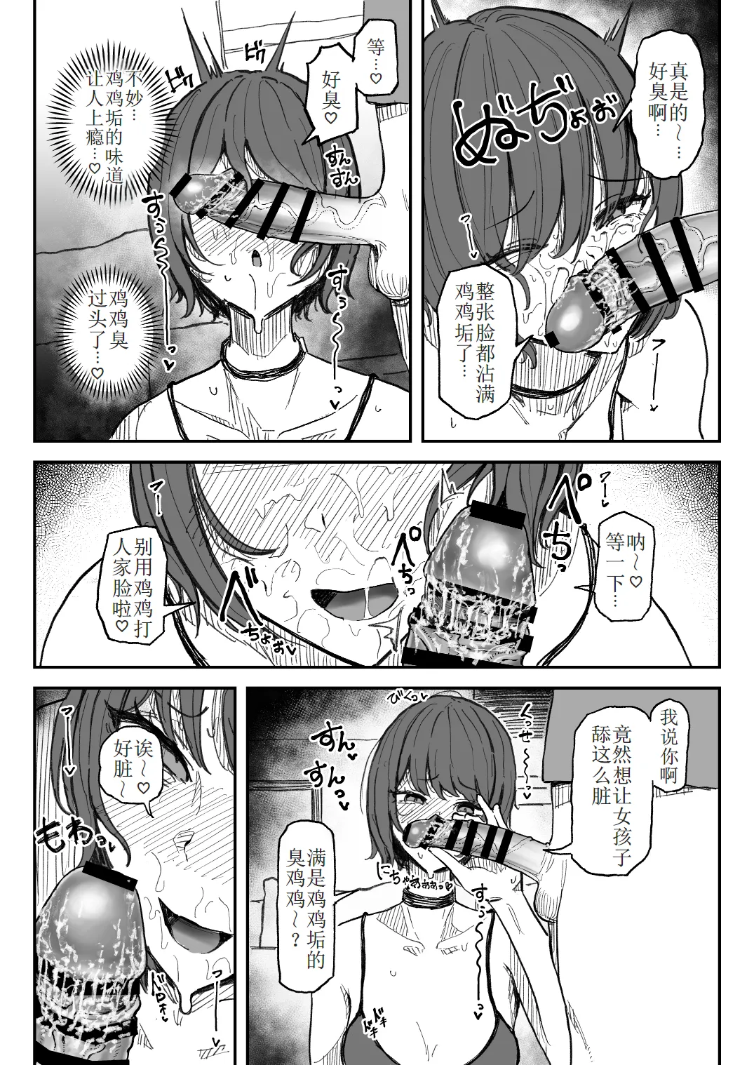 臭ちん大好きサブカル系女子チンカスちん嗅ぎザーメンゲップ page 8 full