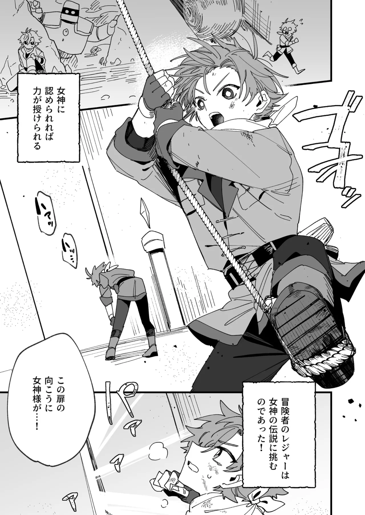 女神エスティの祝福 page 2 full