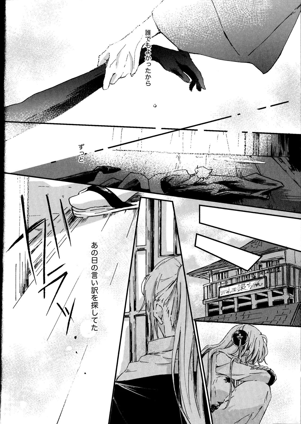 Dissolve In The Rain page 5 full