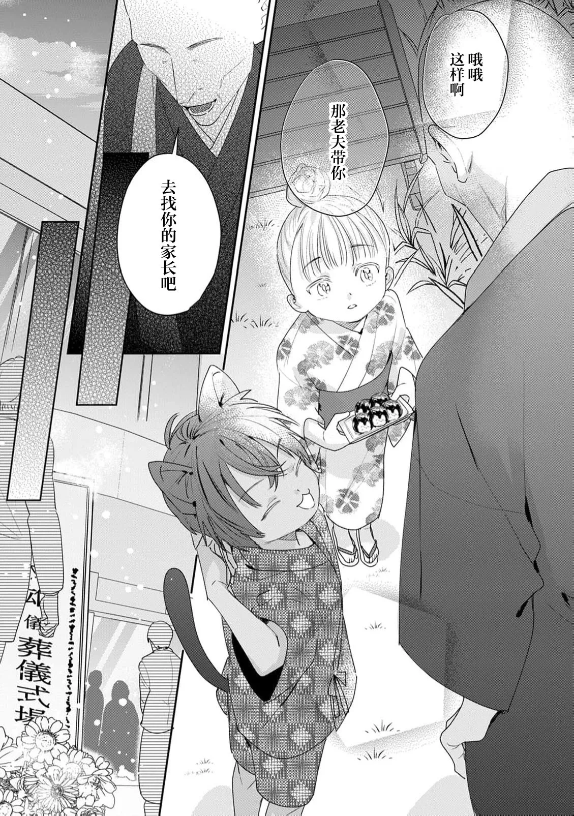 ai ni ueta samishi n bo neko no aijo hyogen ga ama sugiru tsu! | 渴望爱与陪伴的小猫表达爱意太甜腻了！ page 3 full