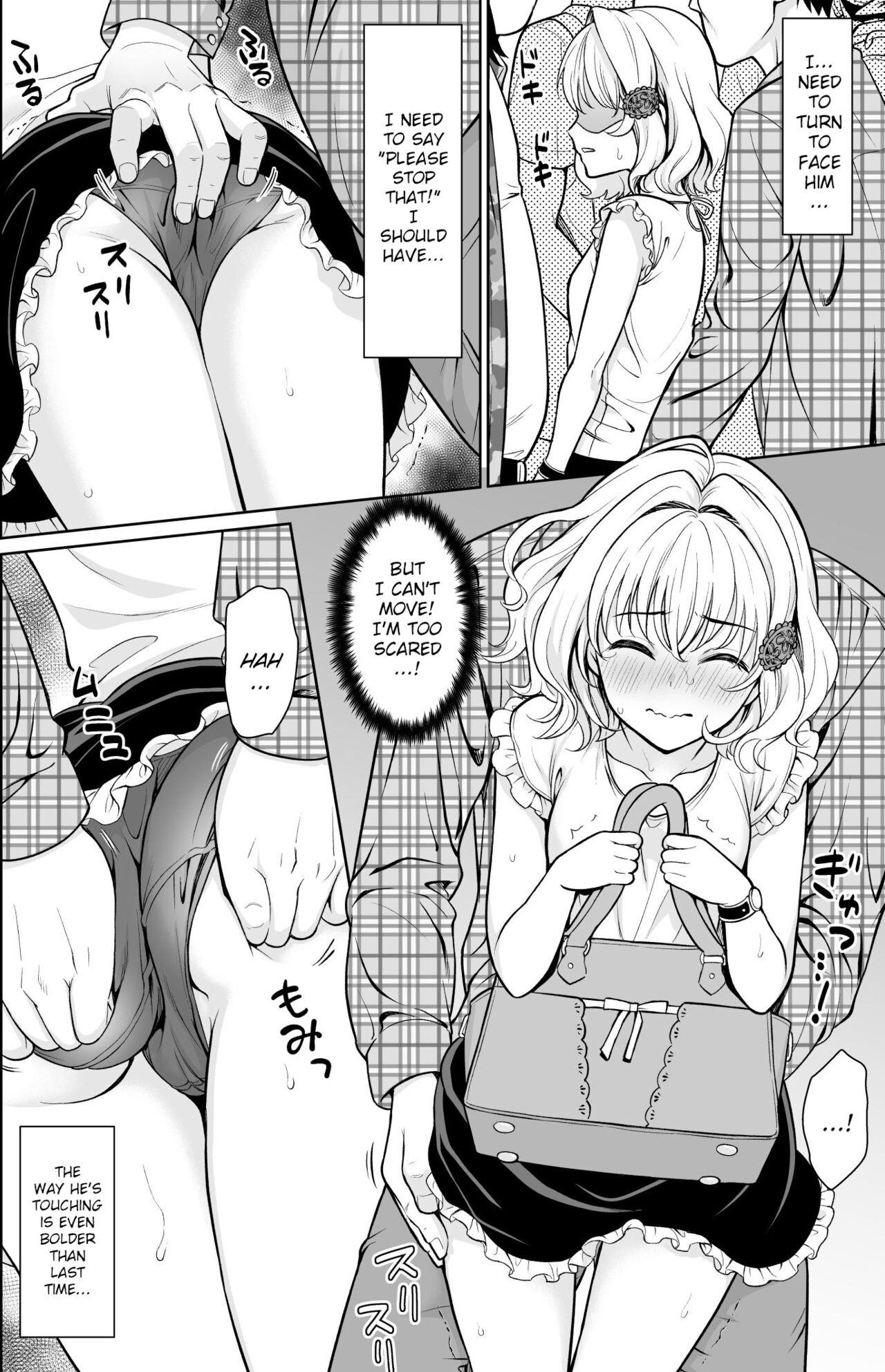 Event-go no Densha de... page 5 full