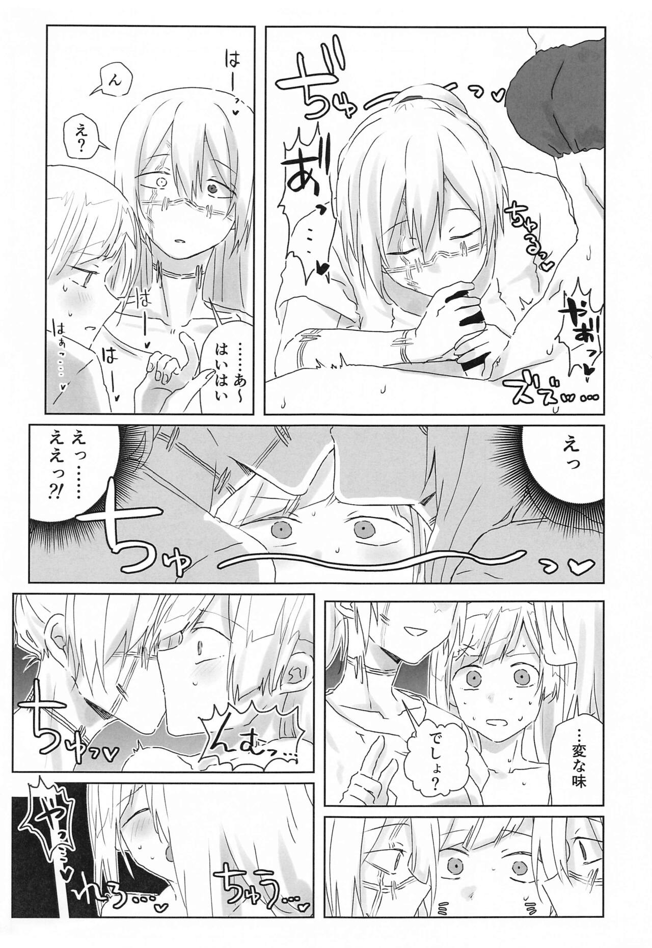 settenkaimu page 6 full