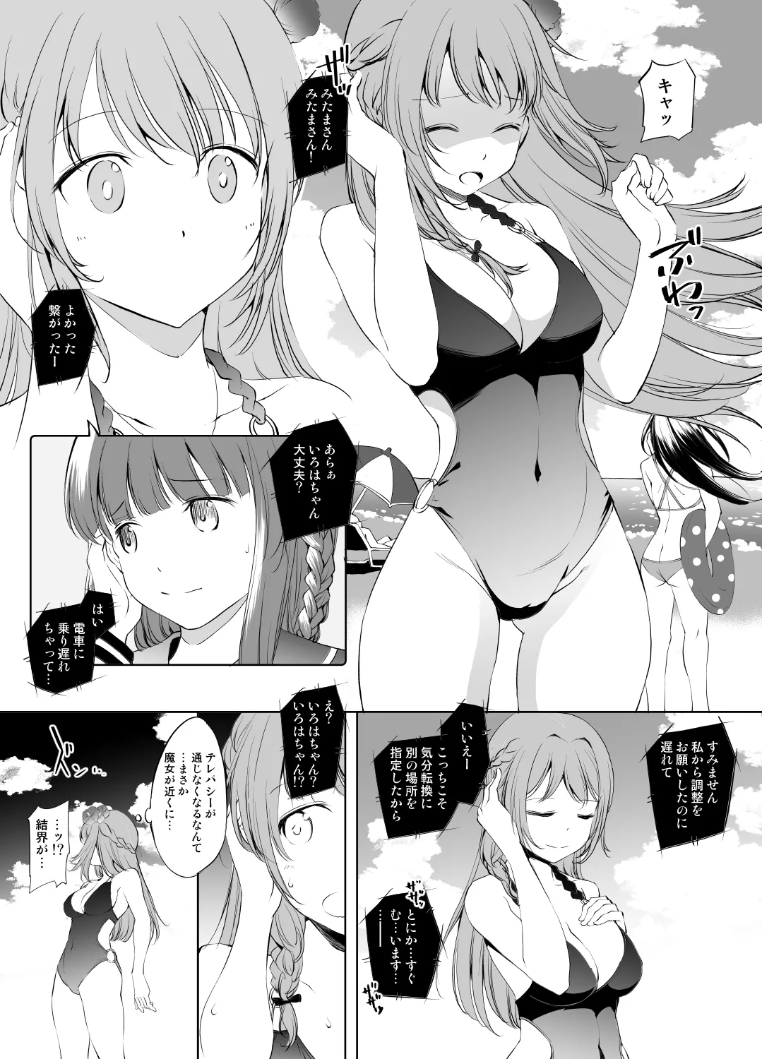 Yakumo Mitama Tentacle Manga page 1 full