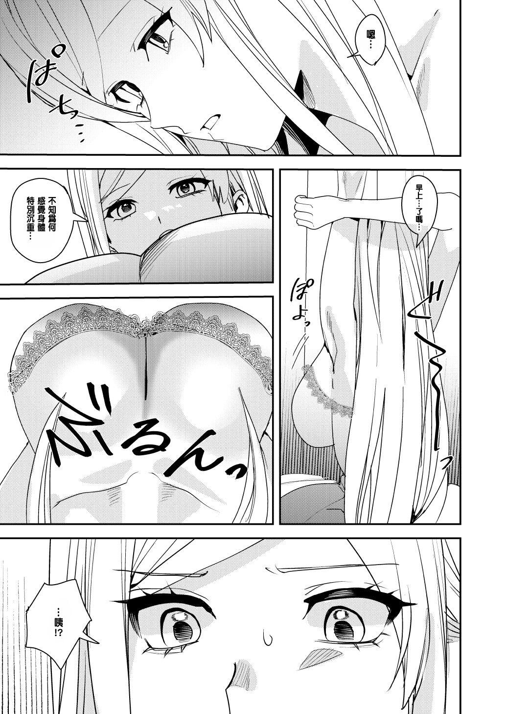 You must accept Olivia’s Life page 6 full