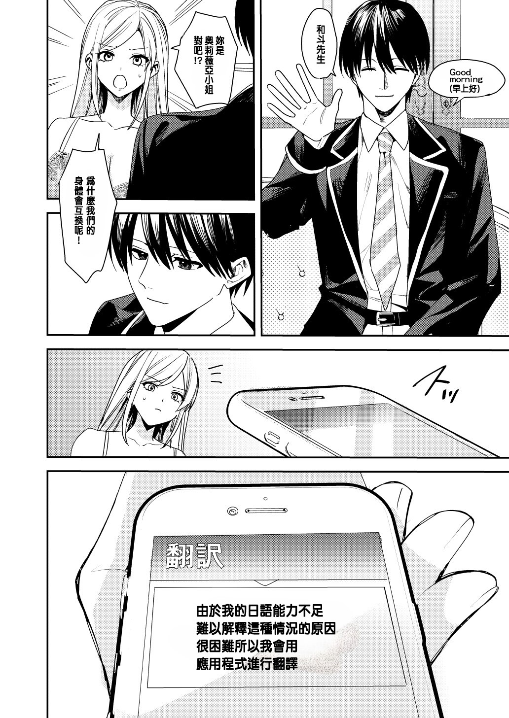 You must accept Olivia’s Life page 9 full