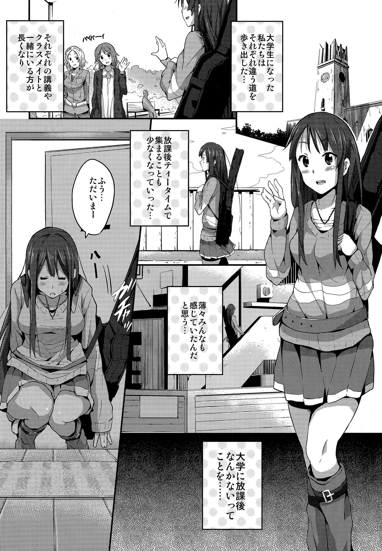 Miopero☆ page 3 full