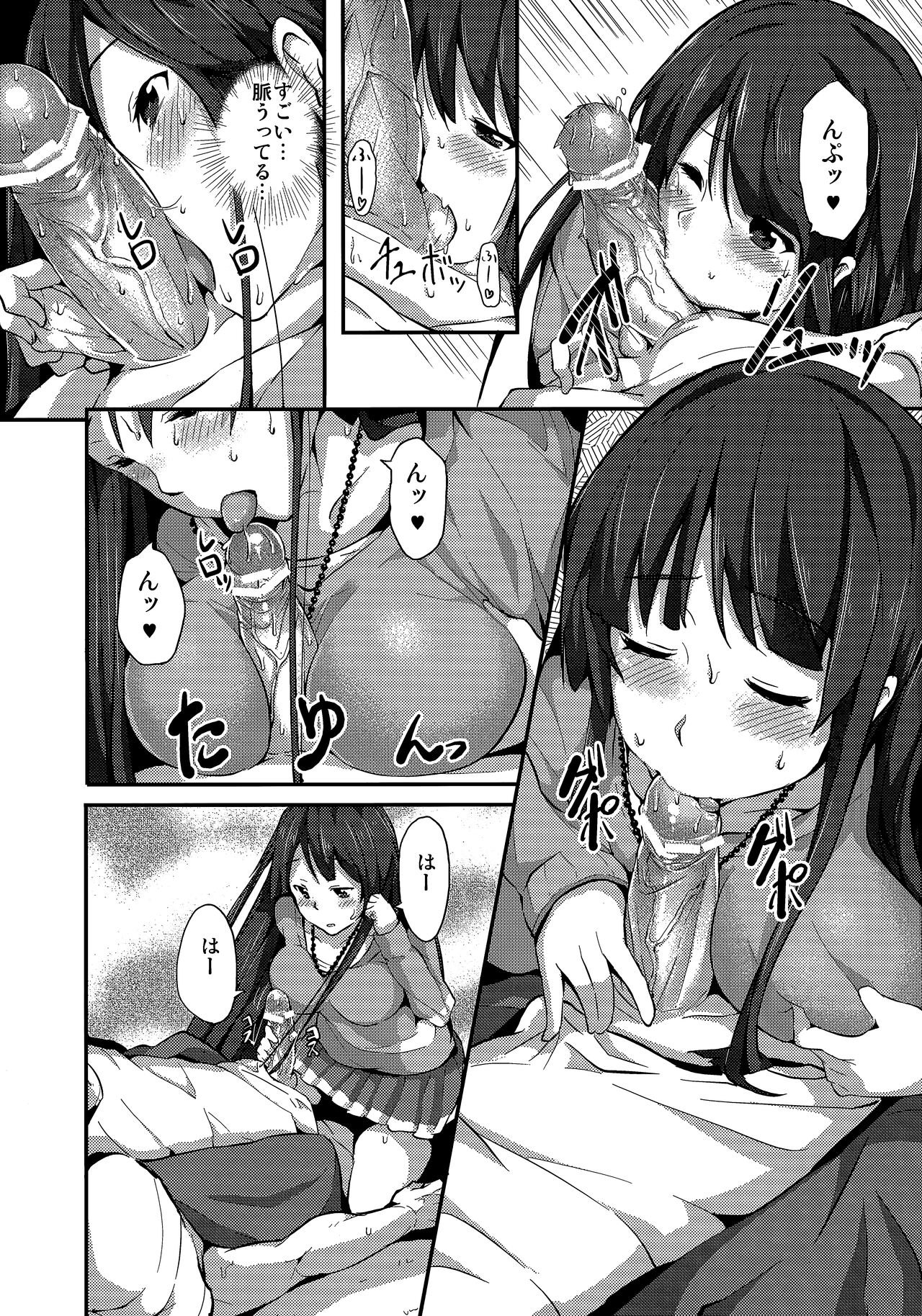 Miopero☆ page 6 full