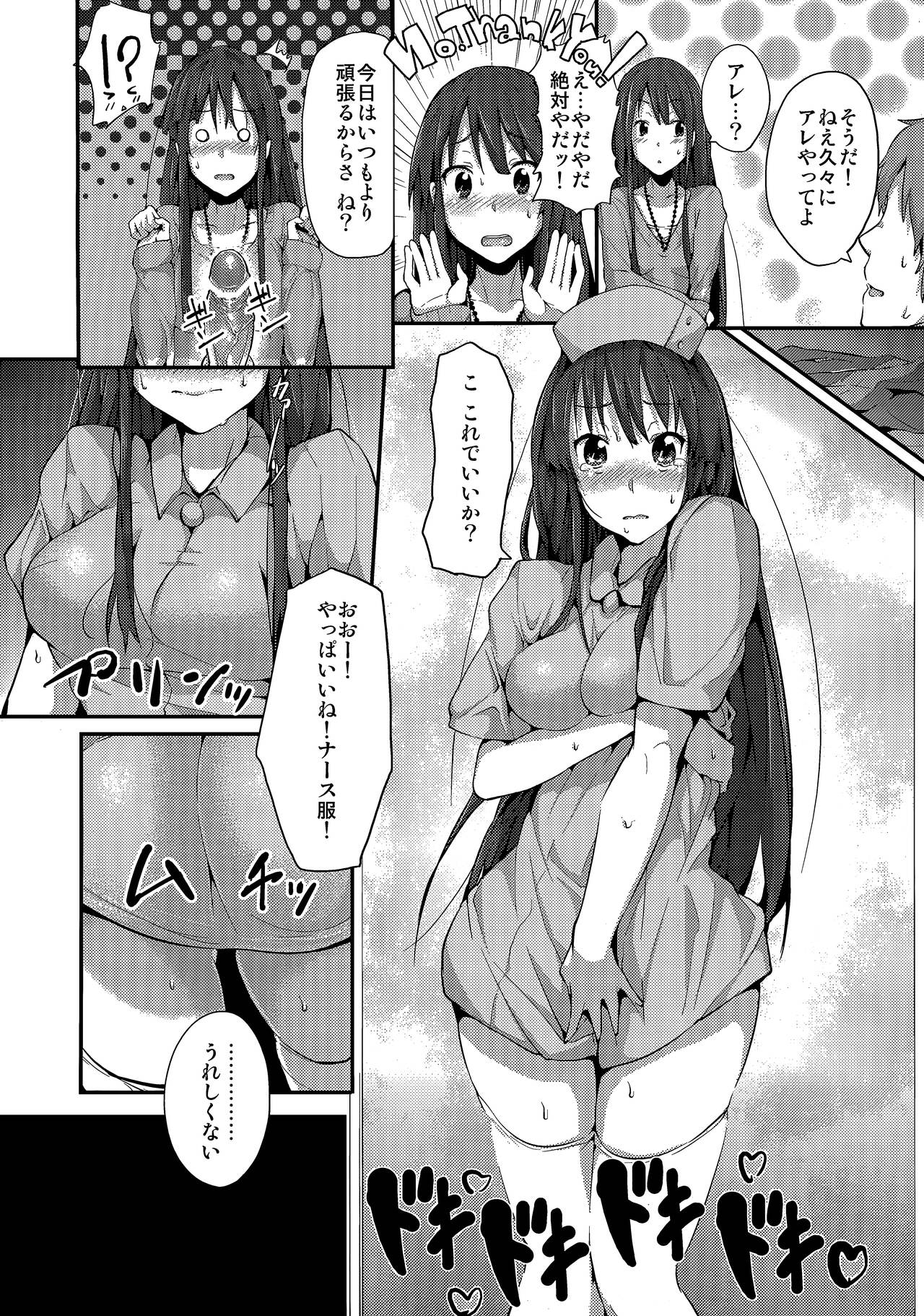 Miopero☆ page 7 full