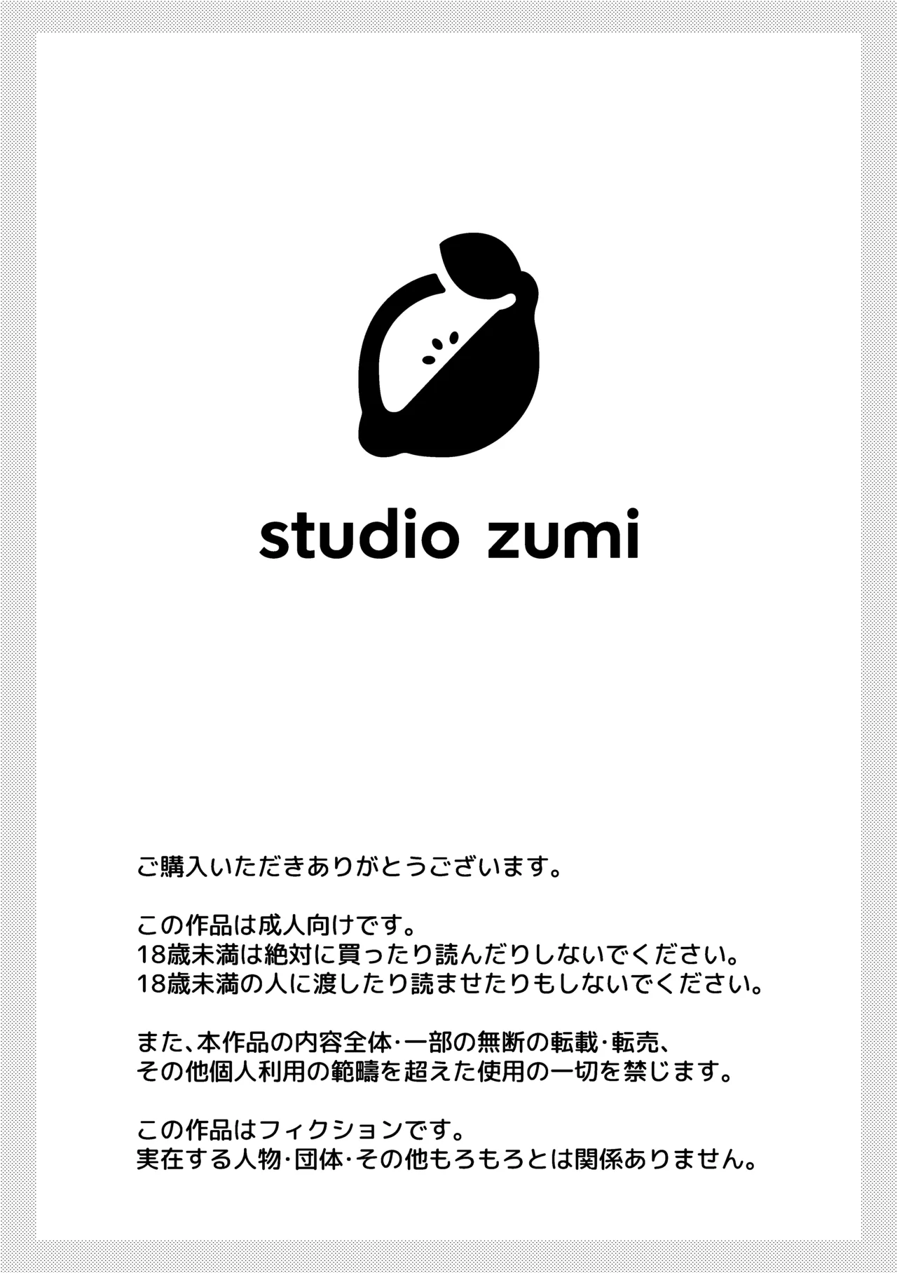 Tigasaida VS mesugaki kaijin page 3 full