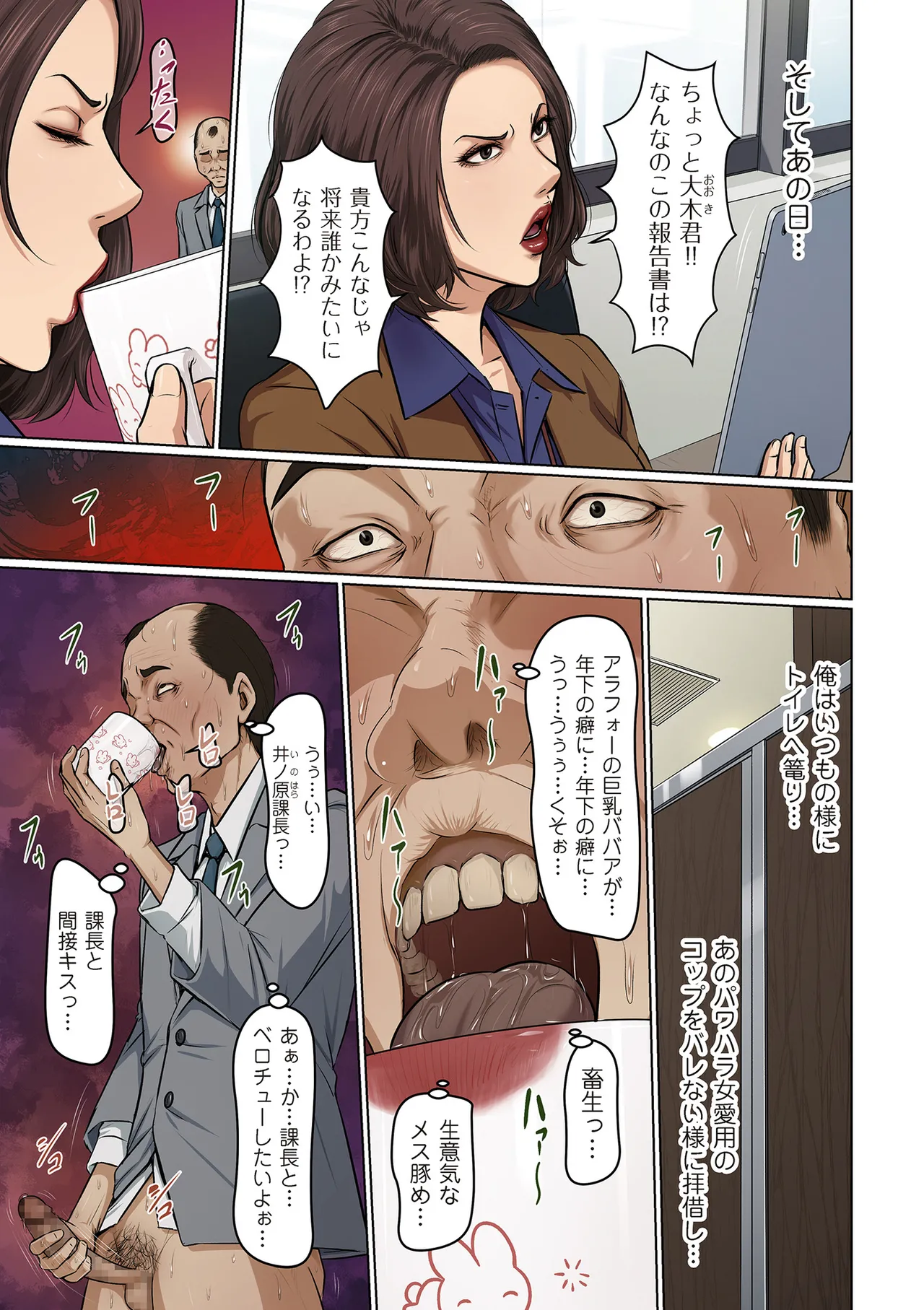 COMIC Kuriberon DUMA 2025-01 Vol.68 page 5 full