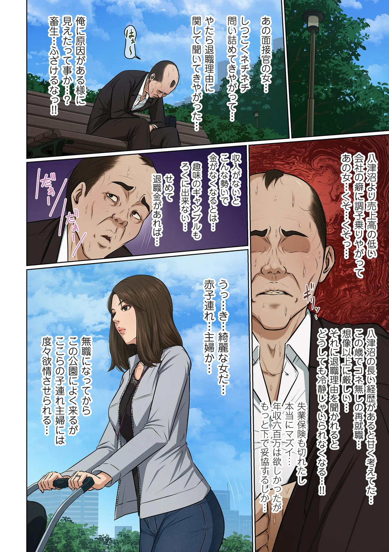 COMIC Kuriberon DUMA 2025-01 Vol.68 page 8 full