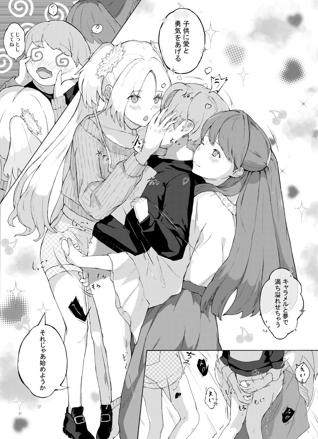 Hero no Onee-chan-tachi page 3 full