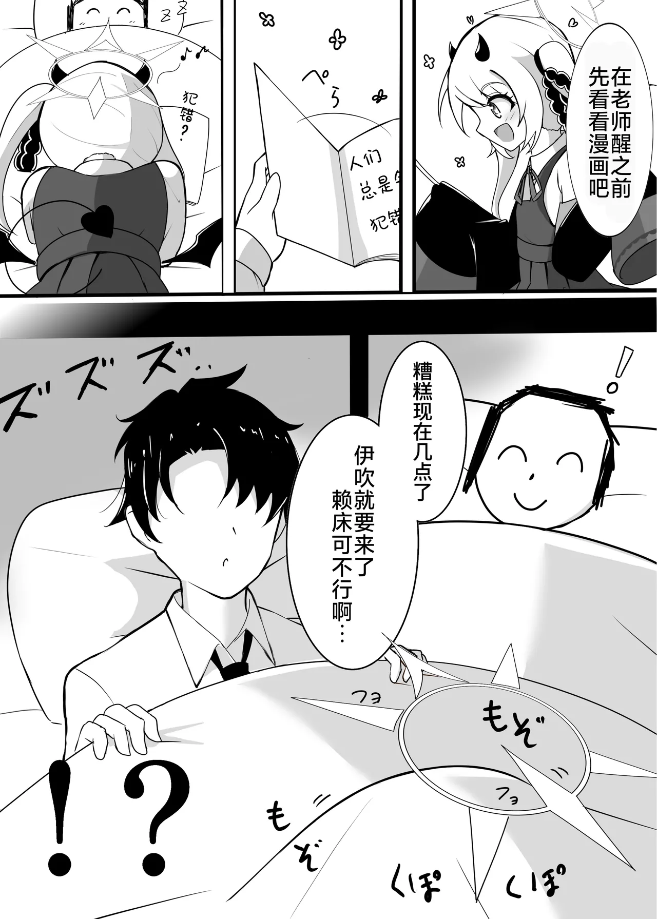 可可爱爱 假期愉快 page 5 full