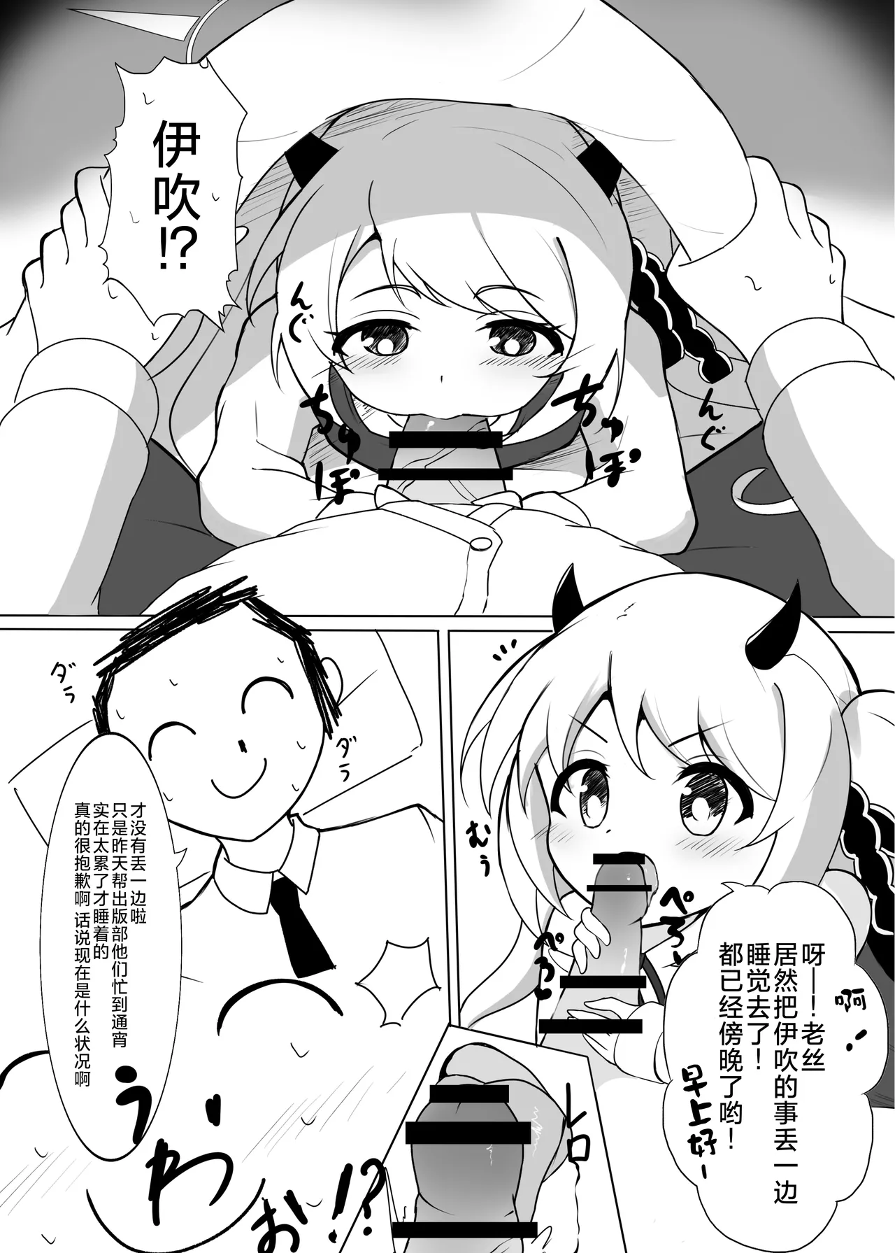 可可爱爱 假期愉快 page 6 full