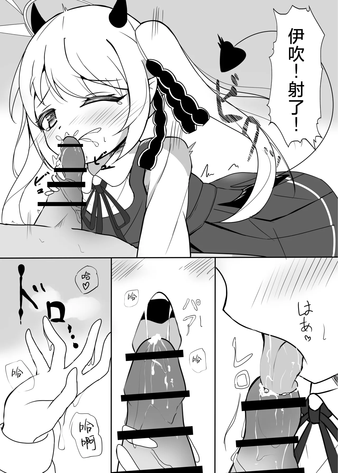 可可爱爱 假期愉快 page 8 full