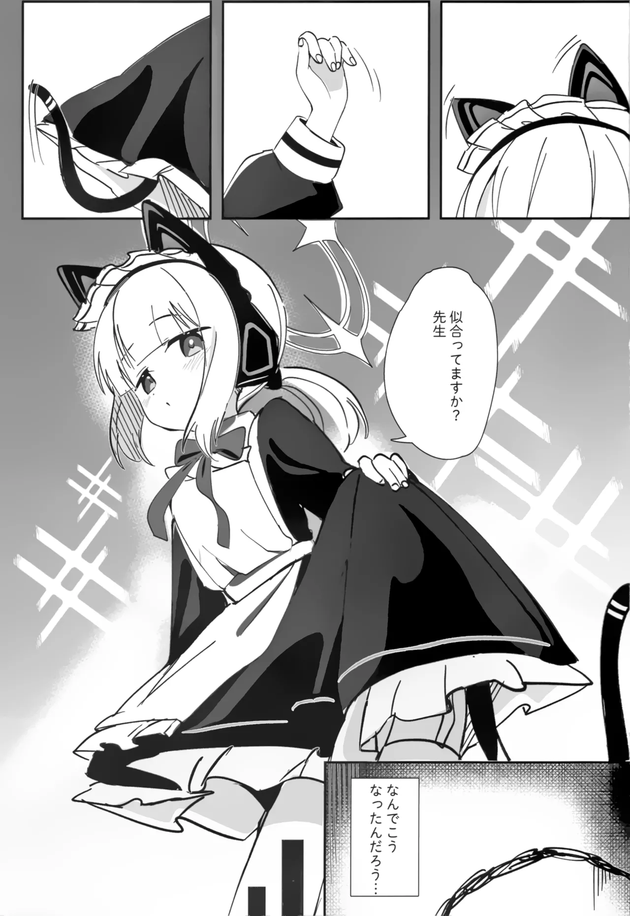 MIdori to Himitsu Shuzai Suru Hon page 2 full