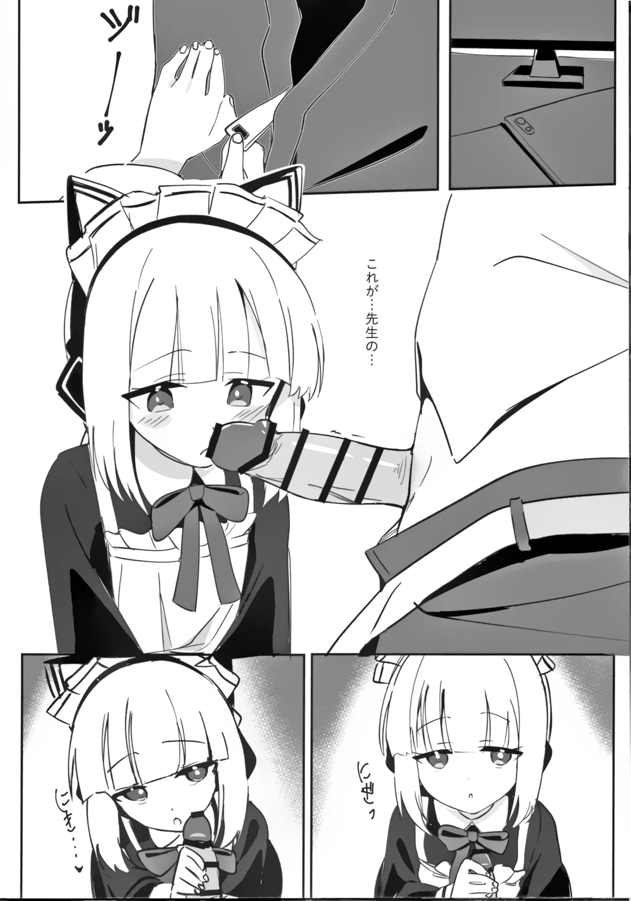 MIdori to Himitsu Shuzai Suru Hon page 5 full